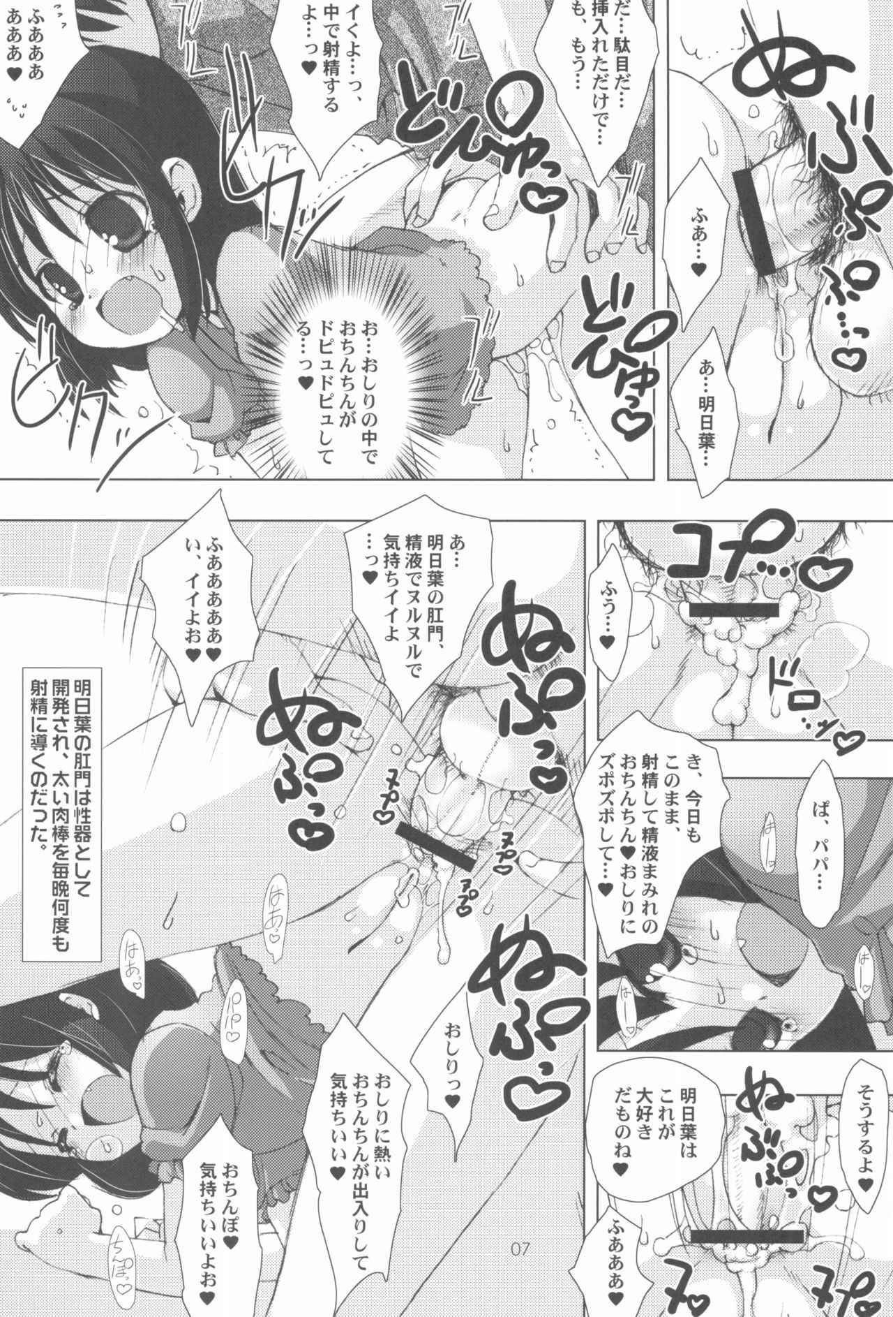 (C81) [Chokudoukan (Marcy Dog, Hormone Koijirou)] Lotte no Omocha ni Naritai Kessei・Kaisan (Lotte no Omocha!)