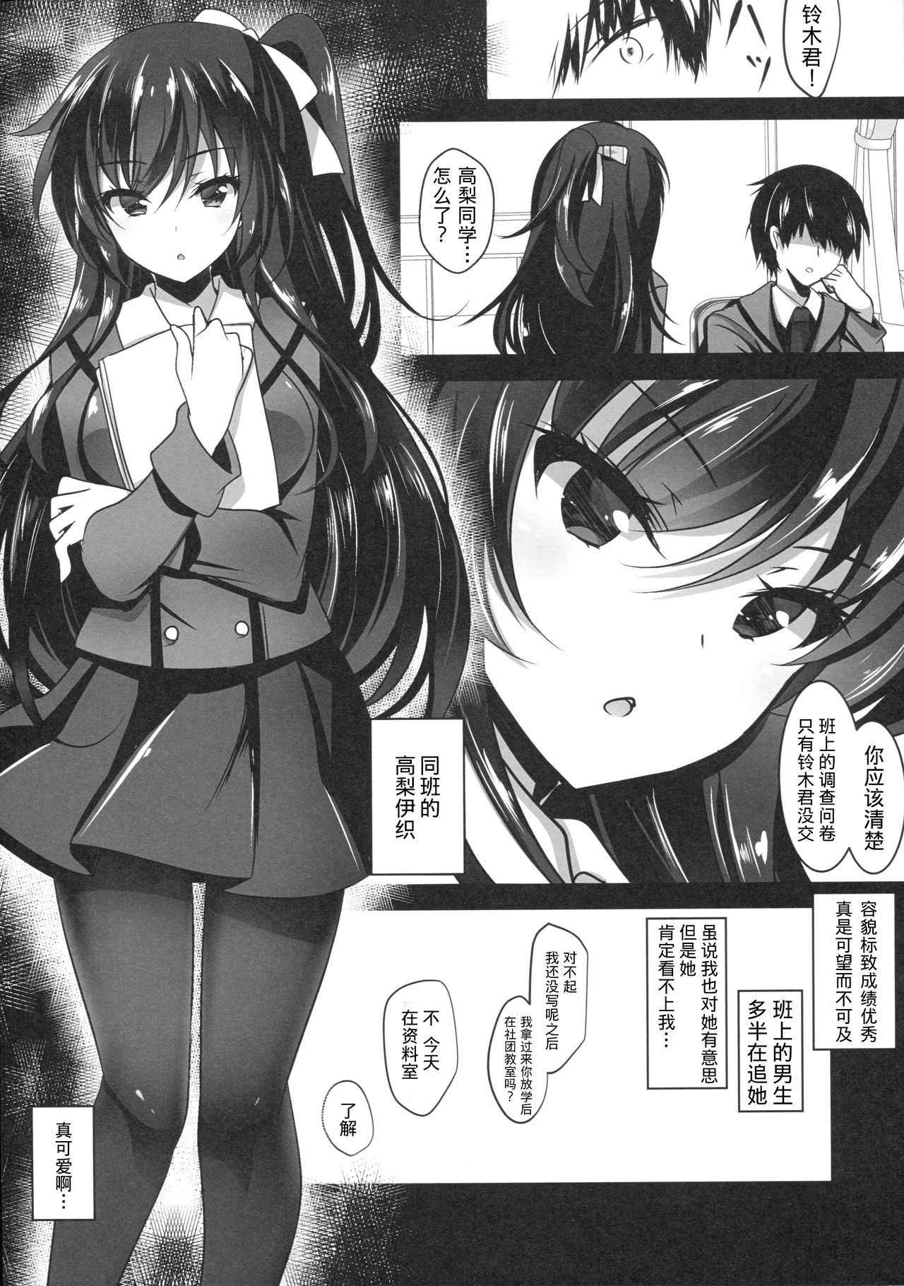 (COMIC1☆13) [Chocolate Latte (Ichiyo Moka)] Saimin Kanojo [Chinese] [胸垫汉化组]