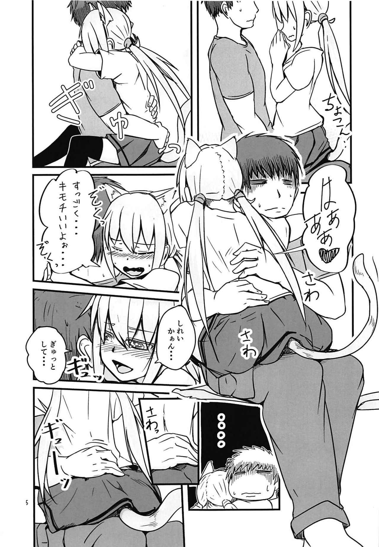 (C94) [Zenshuu Bougyo (Sin Iti)] Nekomimi Satsuki to Ecchi Suru Hanashi (Kantai Collection -KanColle-)