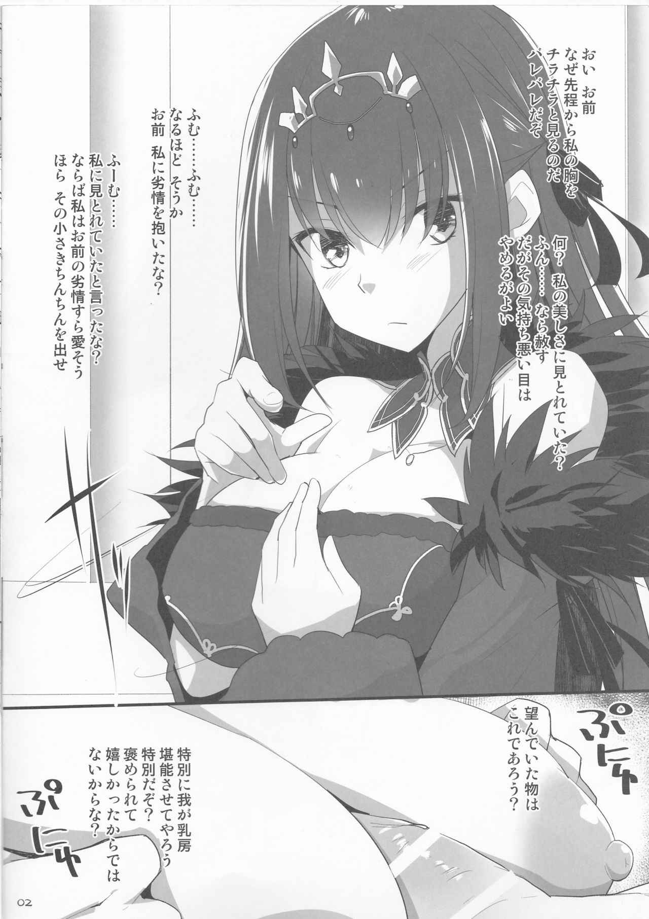 (C94) [TOYBOX, Kujira Logic (Kurikara, Kujiran)] Scathach-sama wa Mune de Chinchin o Aishite Kureru - Queen Scathach loves the dick (Fate/Grand Order)