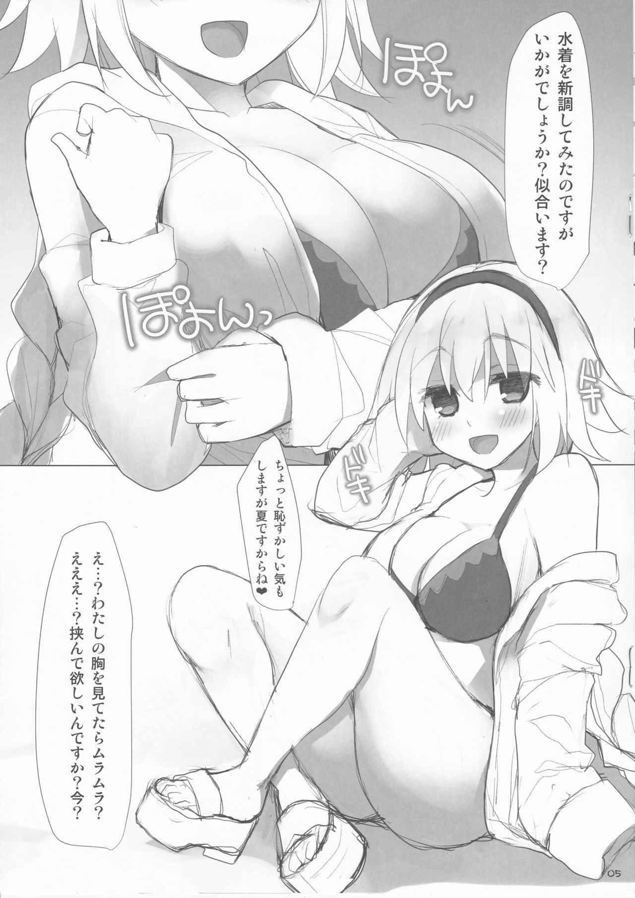 (C94) [TOYBOX, Kujira Logic (Kurikara, Kujiran)] Scathach-sama wa Mune de Chinchin o Aishite Kureru - Queen Scathach loves the dick (Fate/Grand Order)