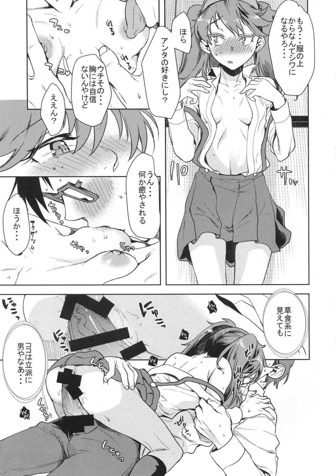 (Houraigekisen! Yo-i! 38Senme) [Penpengusa Club (Katase Minami)] Ryuujou-chan ni amaetai (Kantai Collection -KanColle-)