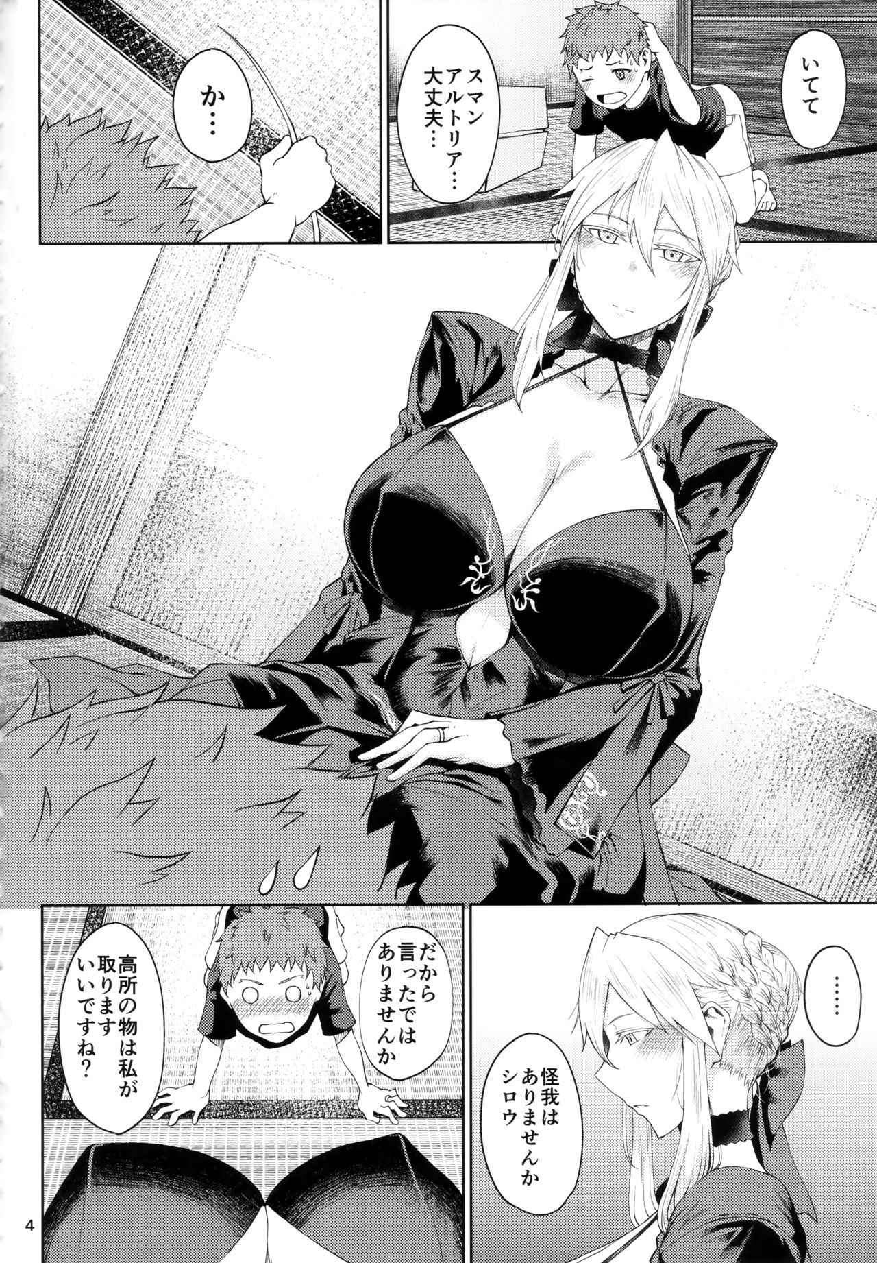 (C94) [Tanic Ya (Tanishi)] Motto Ou-sama to Issho (Fate/Grand Order)