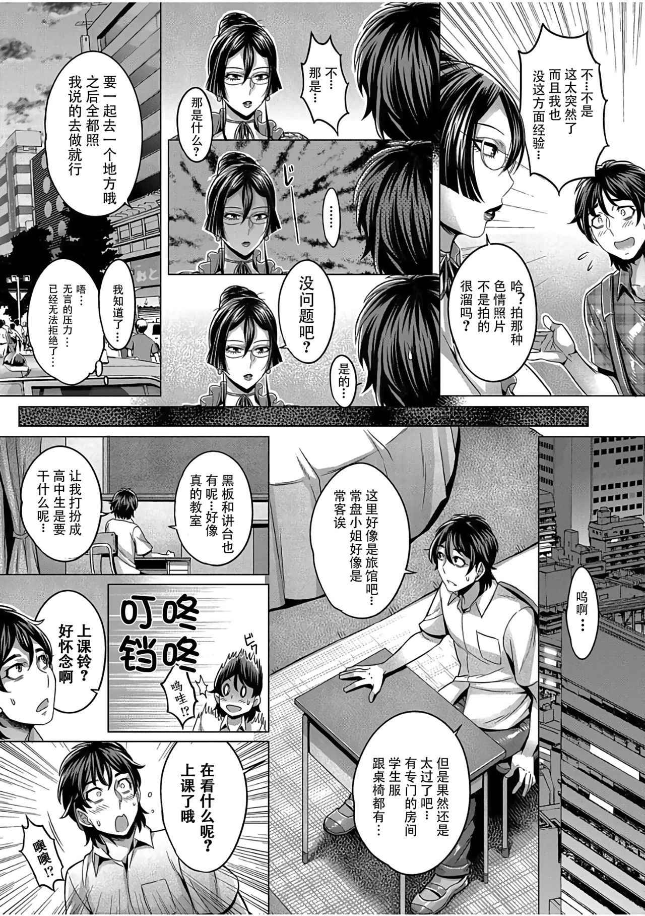 [Momofuki Rio] Junyoku Kaihouku 4-goushitsu (COMIC AUN 2017-08) [Chinese] [鬼畜王汉化组] [Digital]