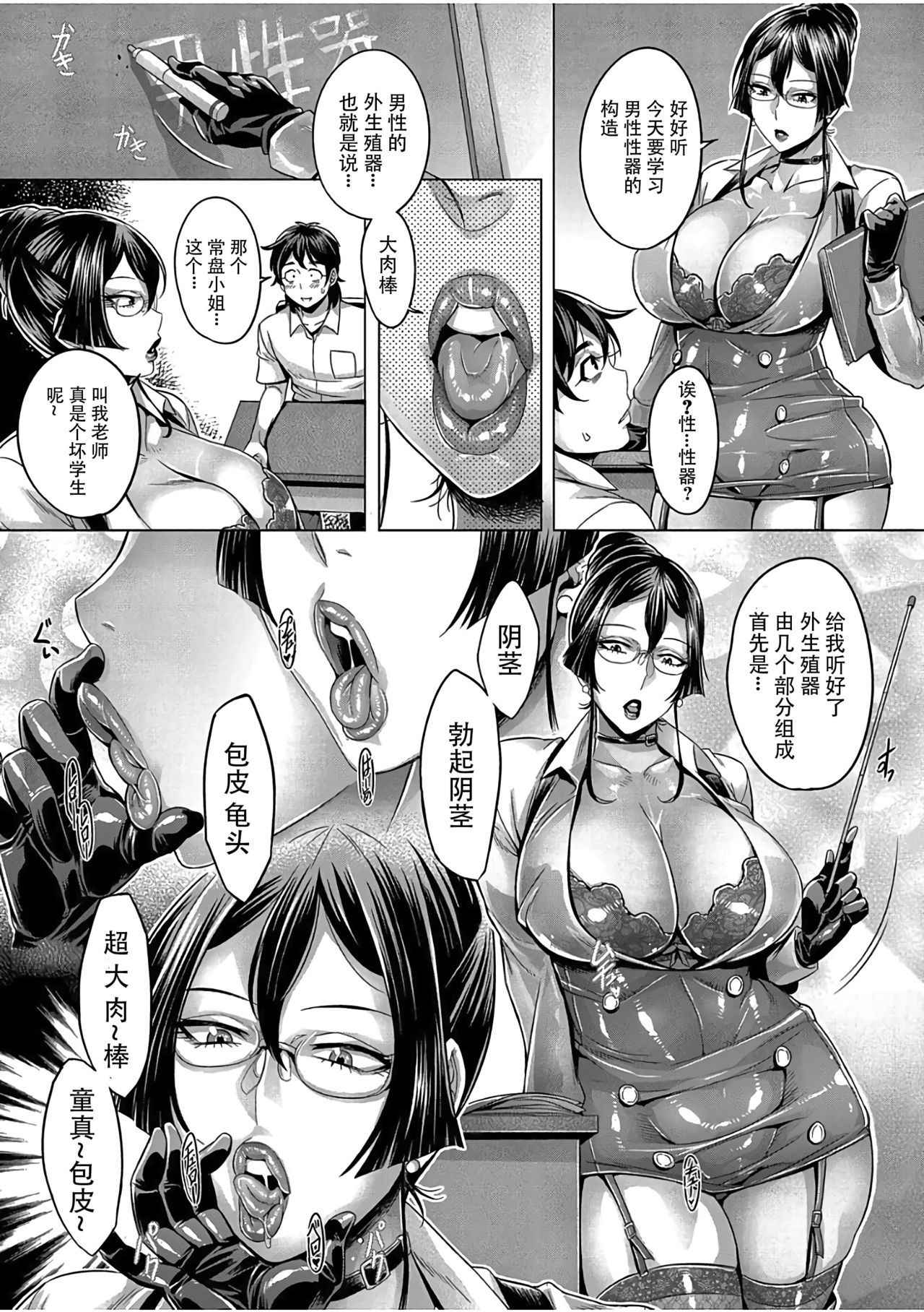 [Momofuki Rio] Junyoku Kaihouku 4-goushitsu (COMIC AUN 2017-08) [Chinese] [鬼畜王汉化组] [Digital]