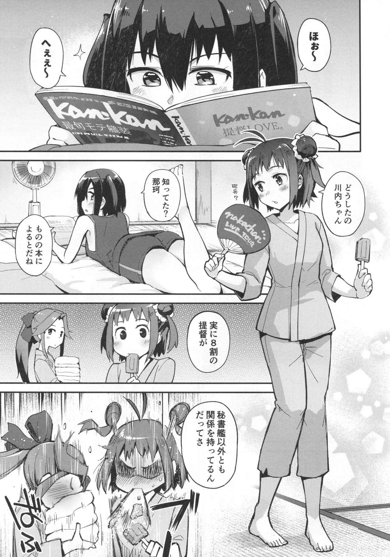 (C94) [Hashikure Koubou (Kou1)] Senseiraigeki Closet (Kantai Collection -KanColle-)