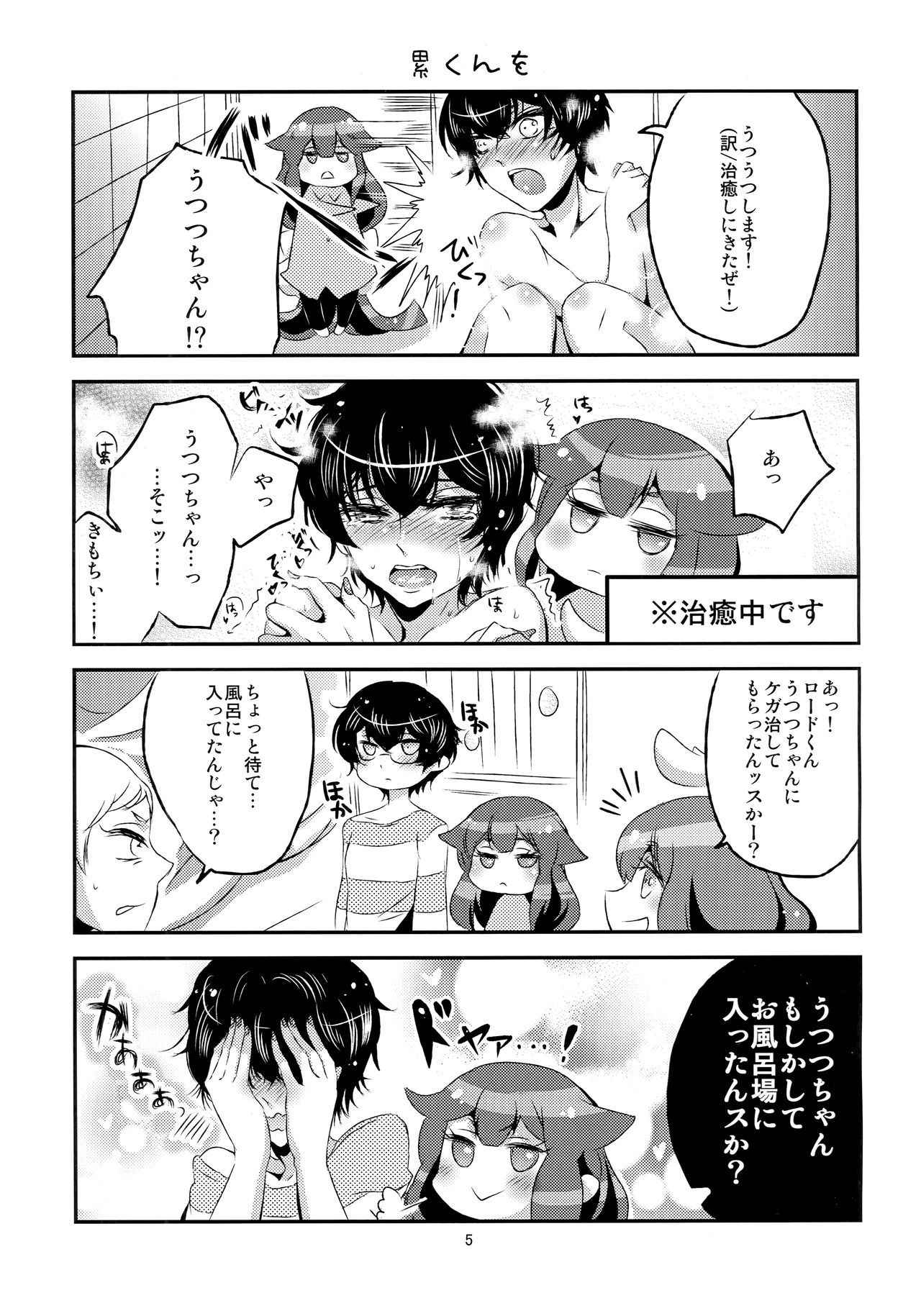 (C85) [Minai -yakutai- (Larua)] Utsutsu-chan * Utsuutsu Shinai  (GATCHAMAN Crowds)