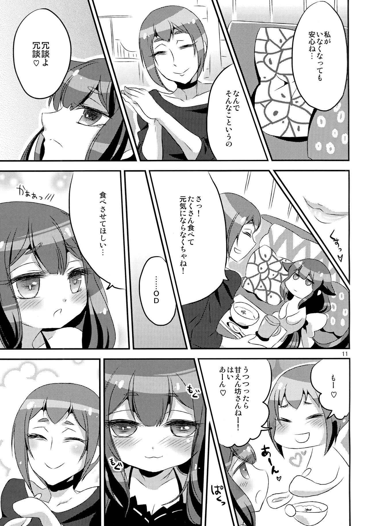 (C85) [Minai -yakutai- (Larua)] Utsutsu-chan * Utsuutsu Shinai  (GATCHAMAN Crowds)