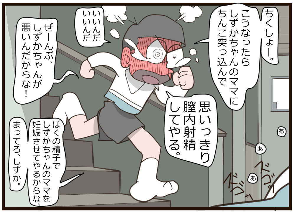 [momo] Nobita no Higeki (Doraemon)