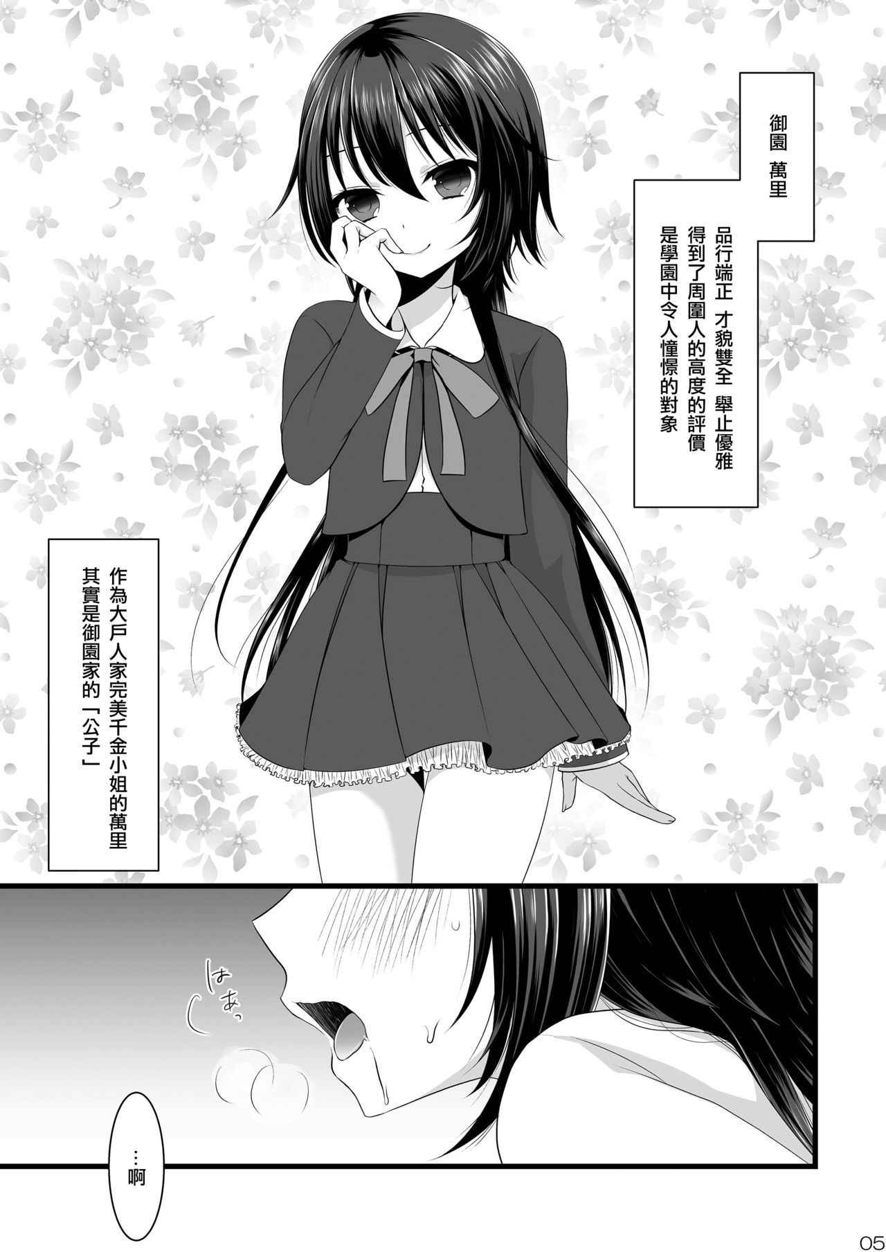 (C85) [Mysp5cm (Mareo)] Kedamono Ojou-sama no Maid-san [Chinese] [EZR個人漢化]