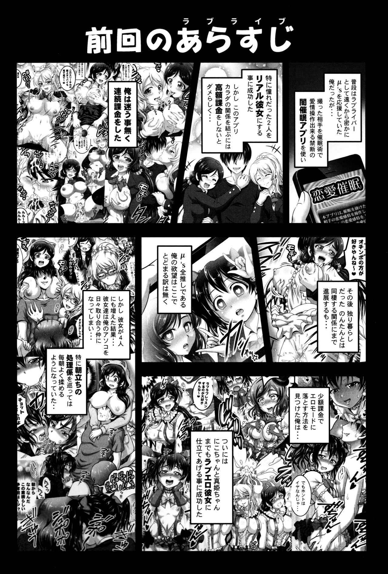 (C94) [Kuroyuki (Kakyouin Chiroru)] Ore Yome Saimin 6 (Love Live!)