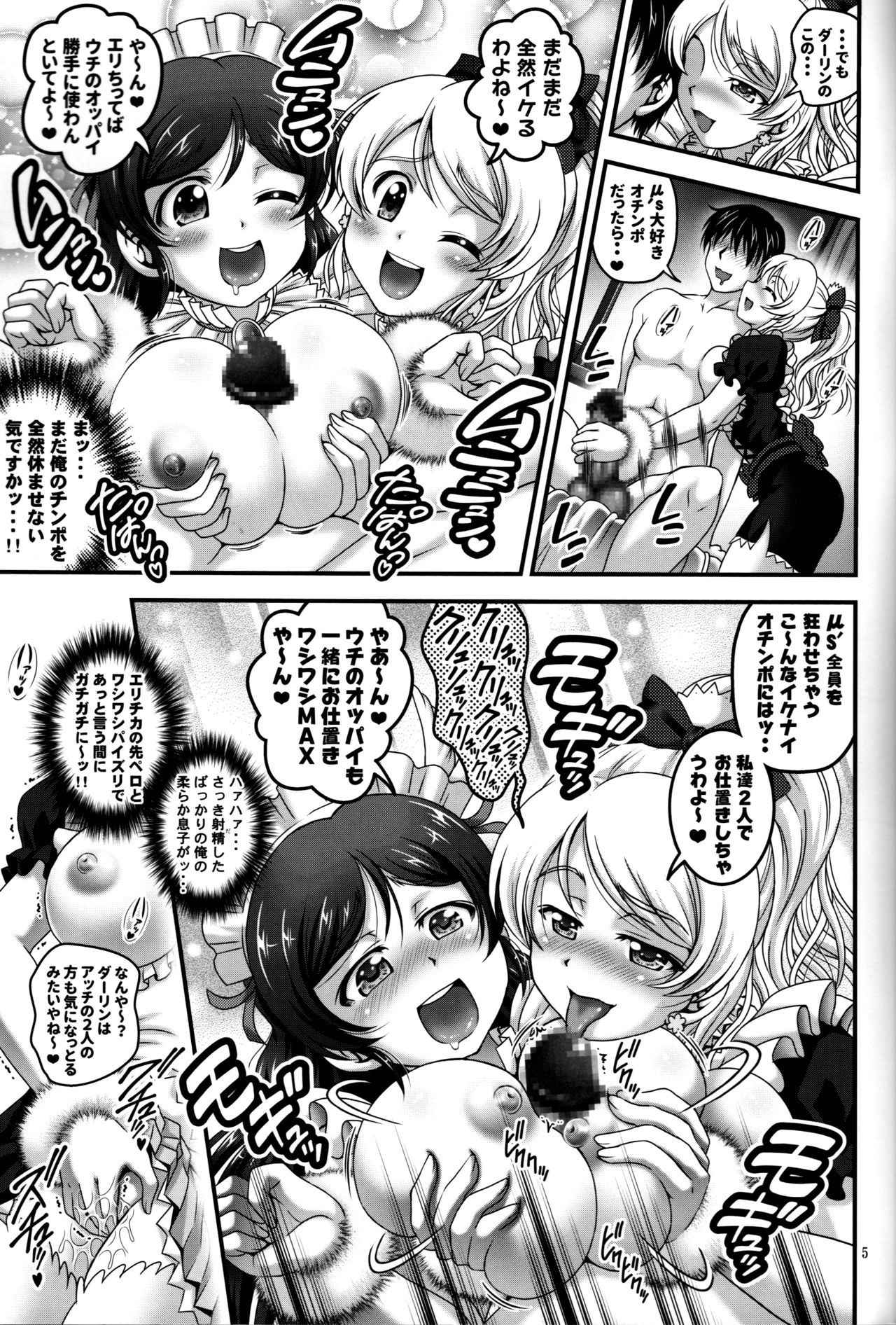 (C94) [Kuroyuki (Kakyouin Chiroru)] Ore Yome Saimin 6 (Love Live!)