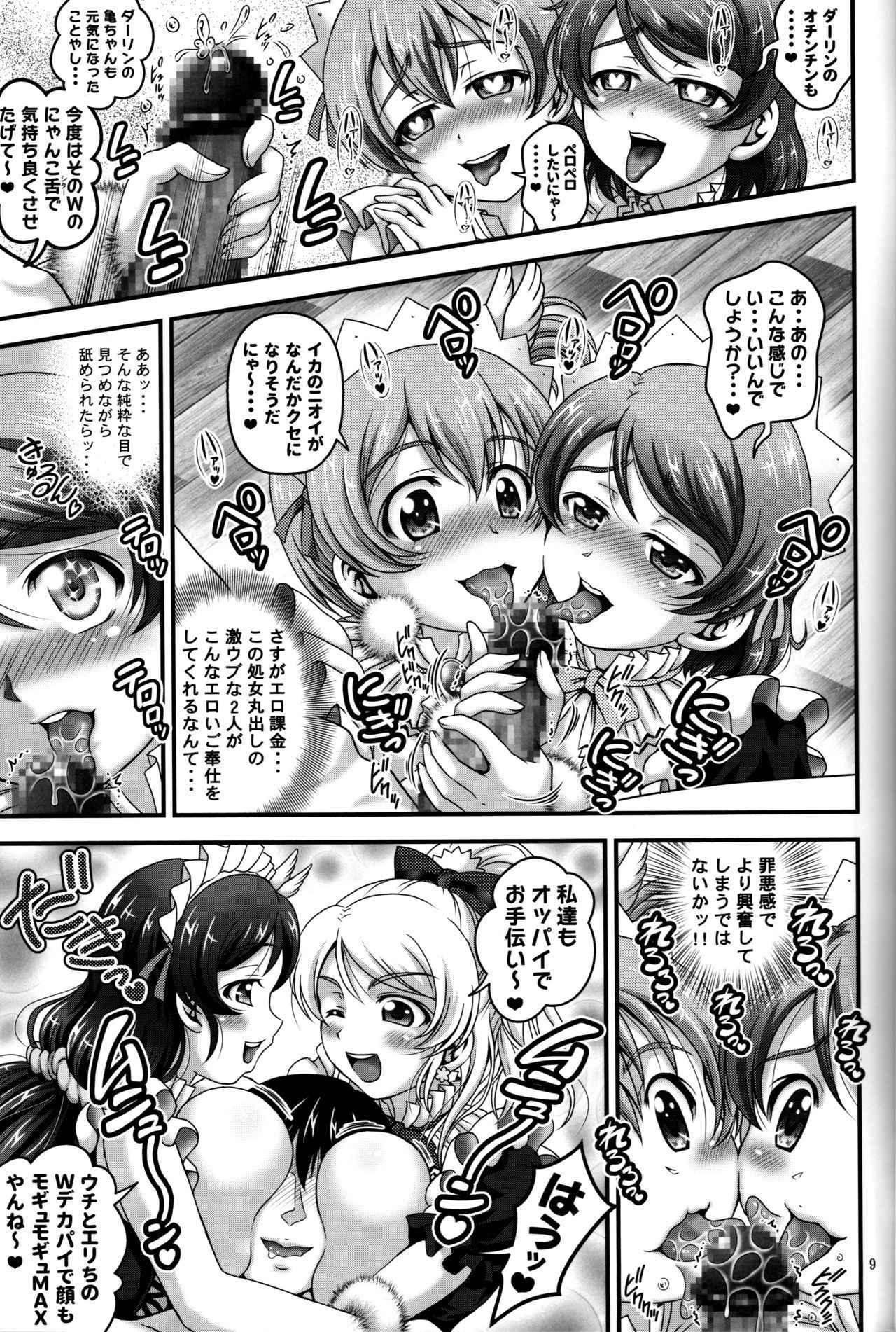 (C94) [Kuroyuki (Kakyouin Chiroru)] Ore Yome Saimin 6 (Love Live!)