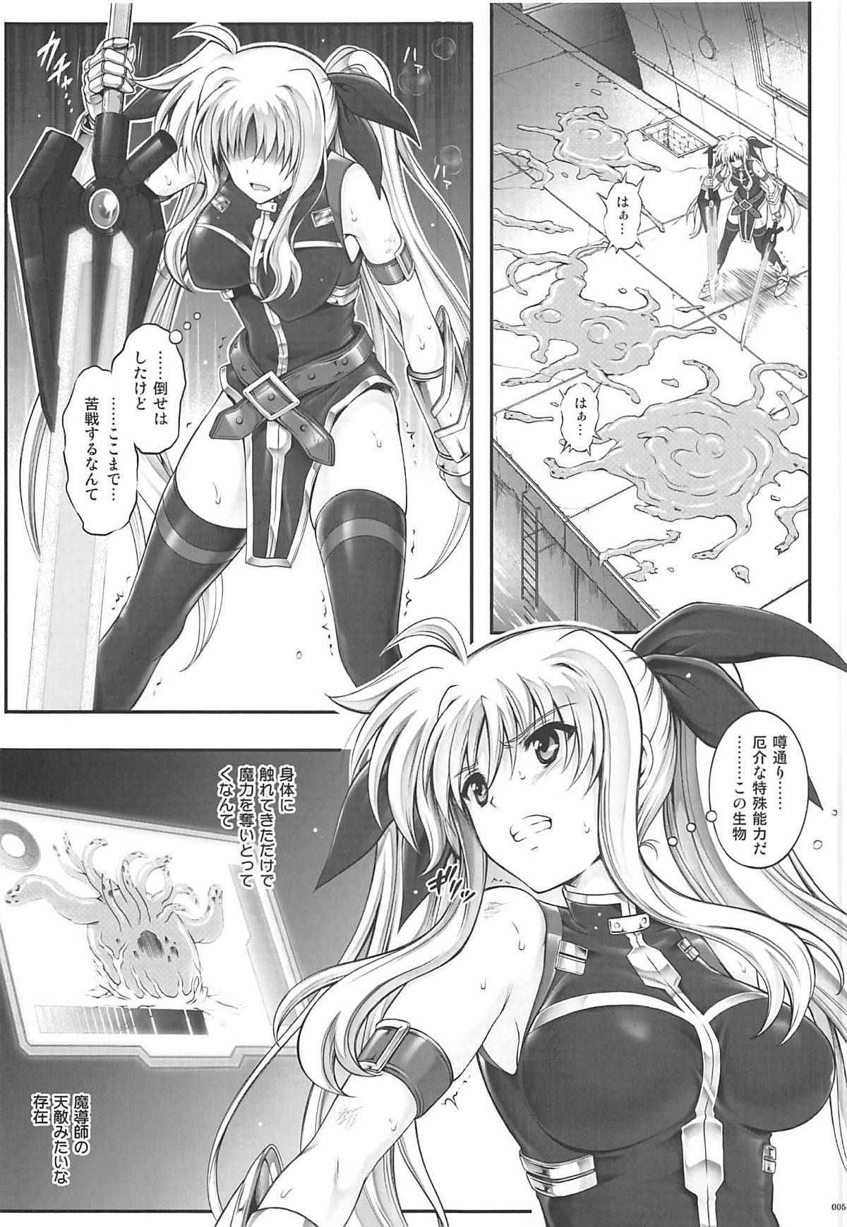 (C94) [Cyclone (Reizei, Izumi)] 1006 Nano - Cyclone no Soushuuhen (Mahou Shoujo Lyrical Nanoha)