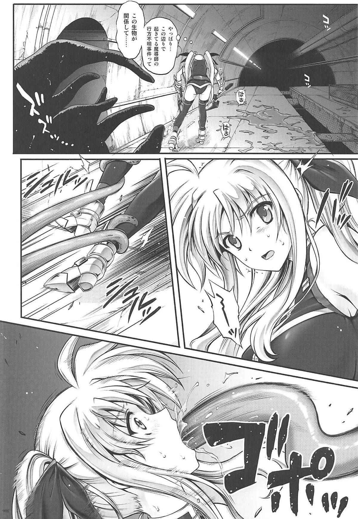 (C94) [Cyclone (Reizei, Izumi)] 1006 Nano - Cyclone no Soushuuhen (Mahou Shoujo Lyrical Nanoha)