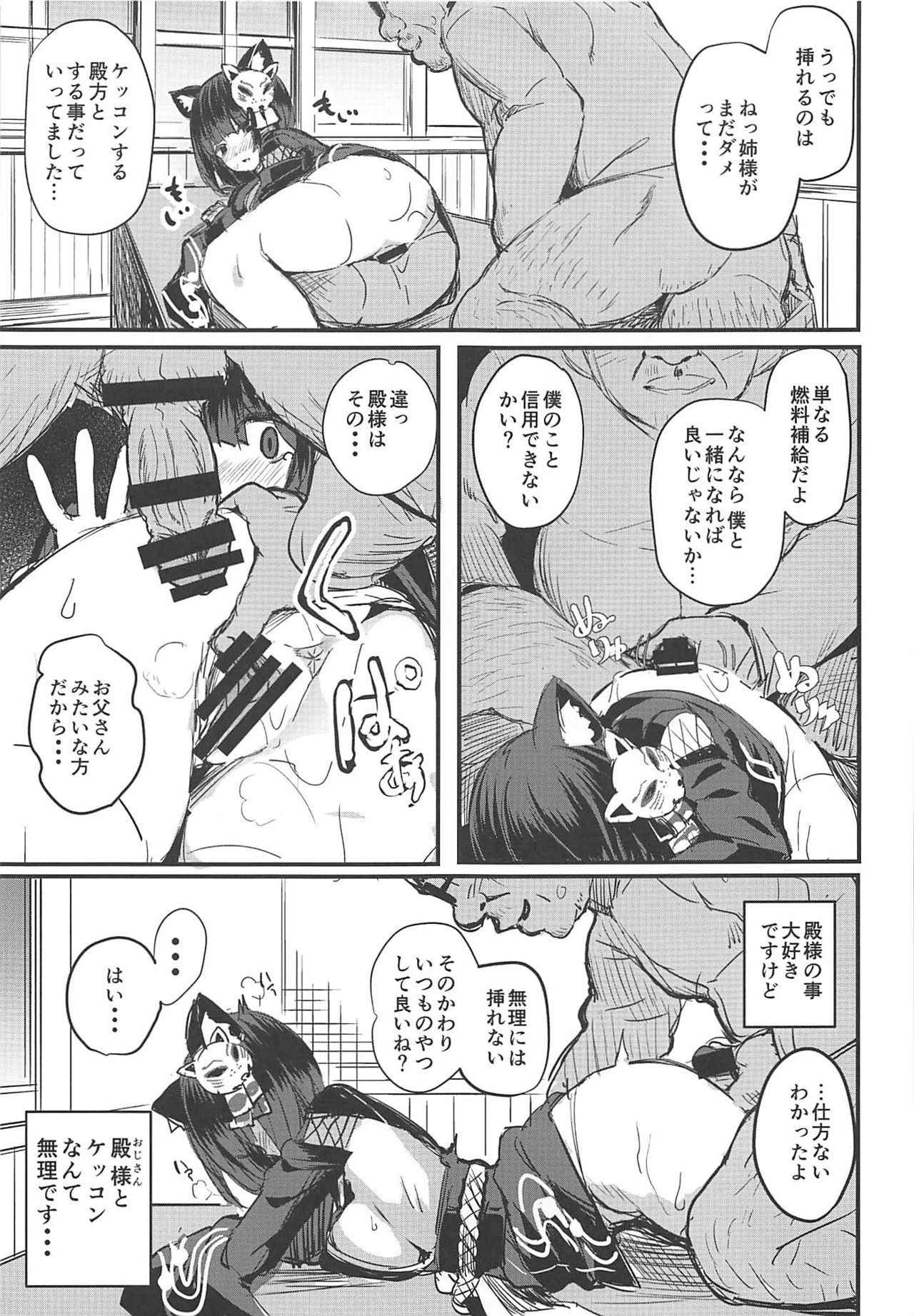 処女ボテ戦艦山城ちゃん!