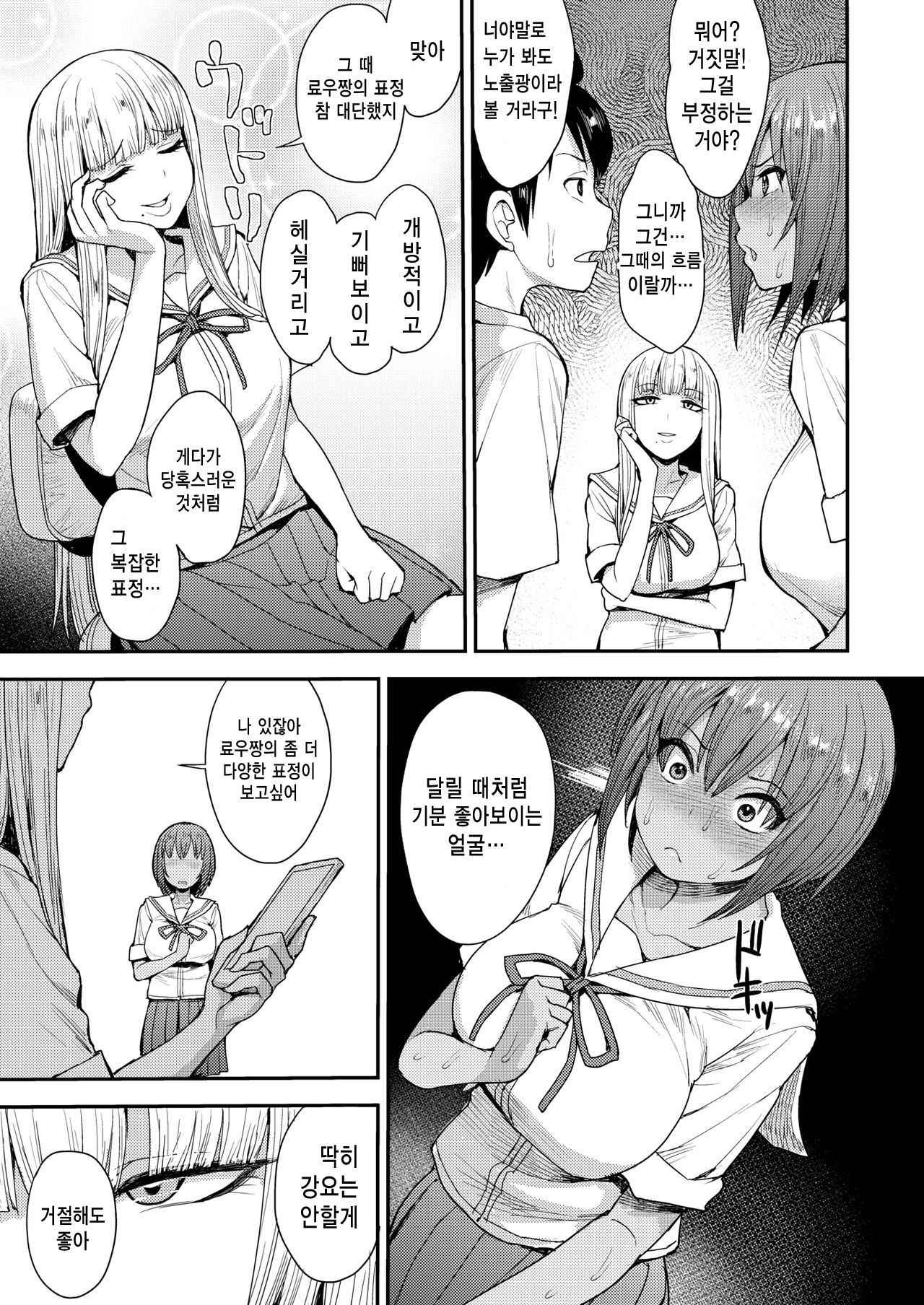 [Unou] Muichai Mashita #2 (COMIC X-EROS #65) ) [korean]