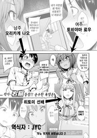 [Unou] Muichai Mashita #2 (COMIC X-EROS #65) ) [korean]