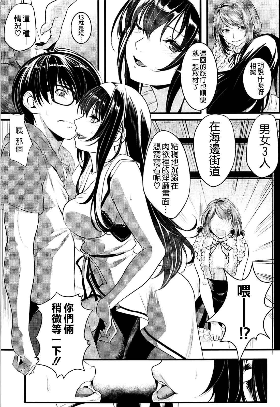 (C94) [Machida Cherry Boys (Kurosawa)] Saenai Futari no Kurashikata 3 (Saenai Heroine no Sodatekata) [Chinese] [空気系☆漢化]