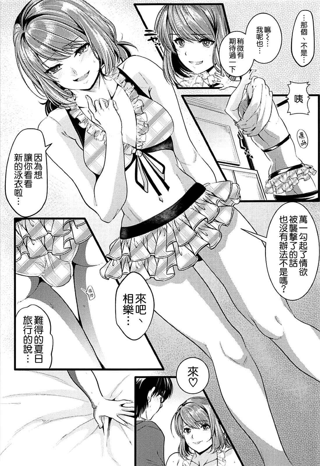 (C94) [Machida Cherry Boys (Kurosawa)] Saenai Futari no Kurashikata 3 (Saenai Heroine no Sodatekata) [Chinese] [空気系☆漢化]