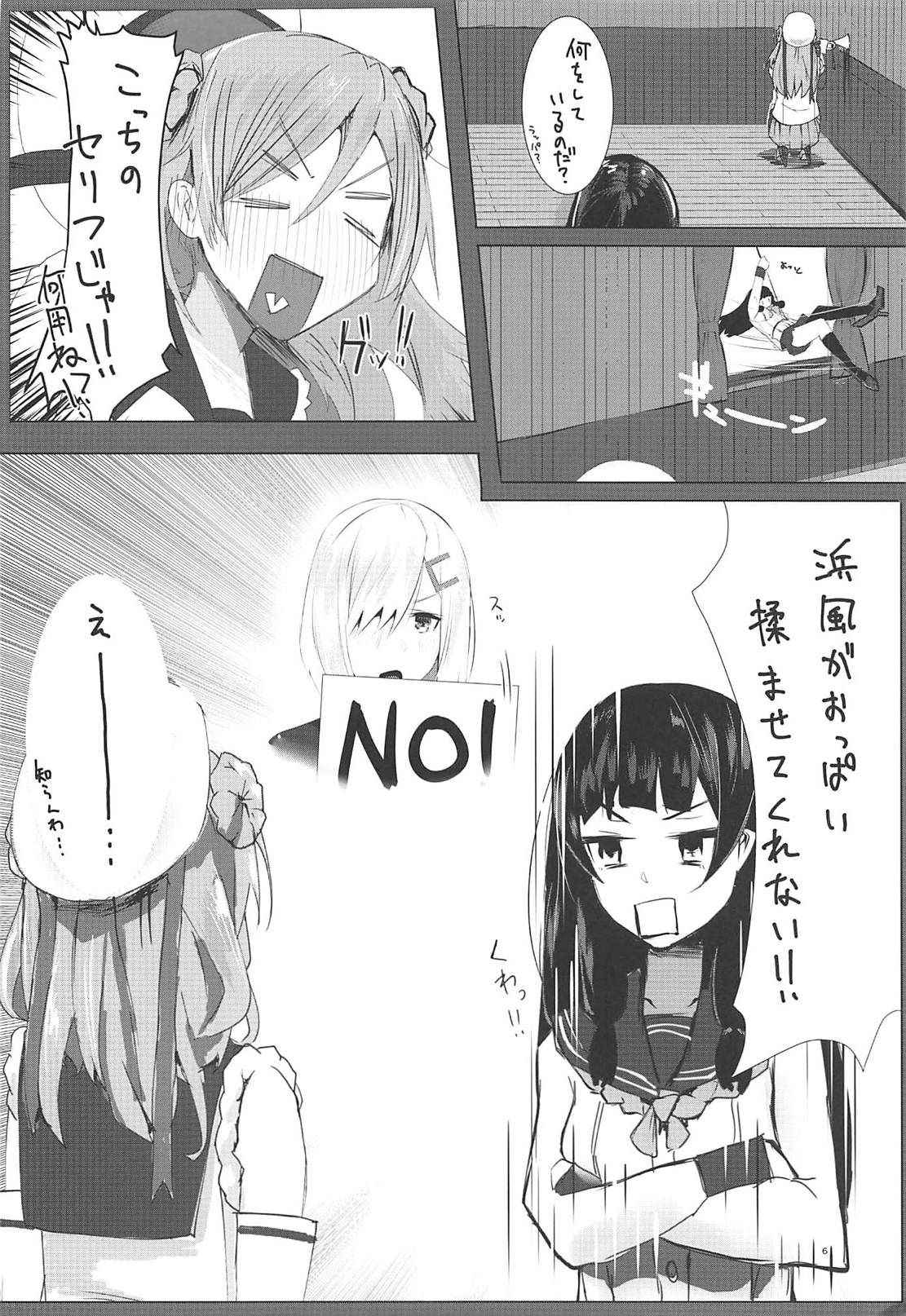 (C94) [Chika 7cm (wasavi_8)] Hamakaze to Isokaze to H Suru Hon. (Kantai Collection -KanColle-)