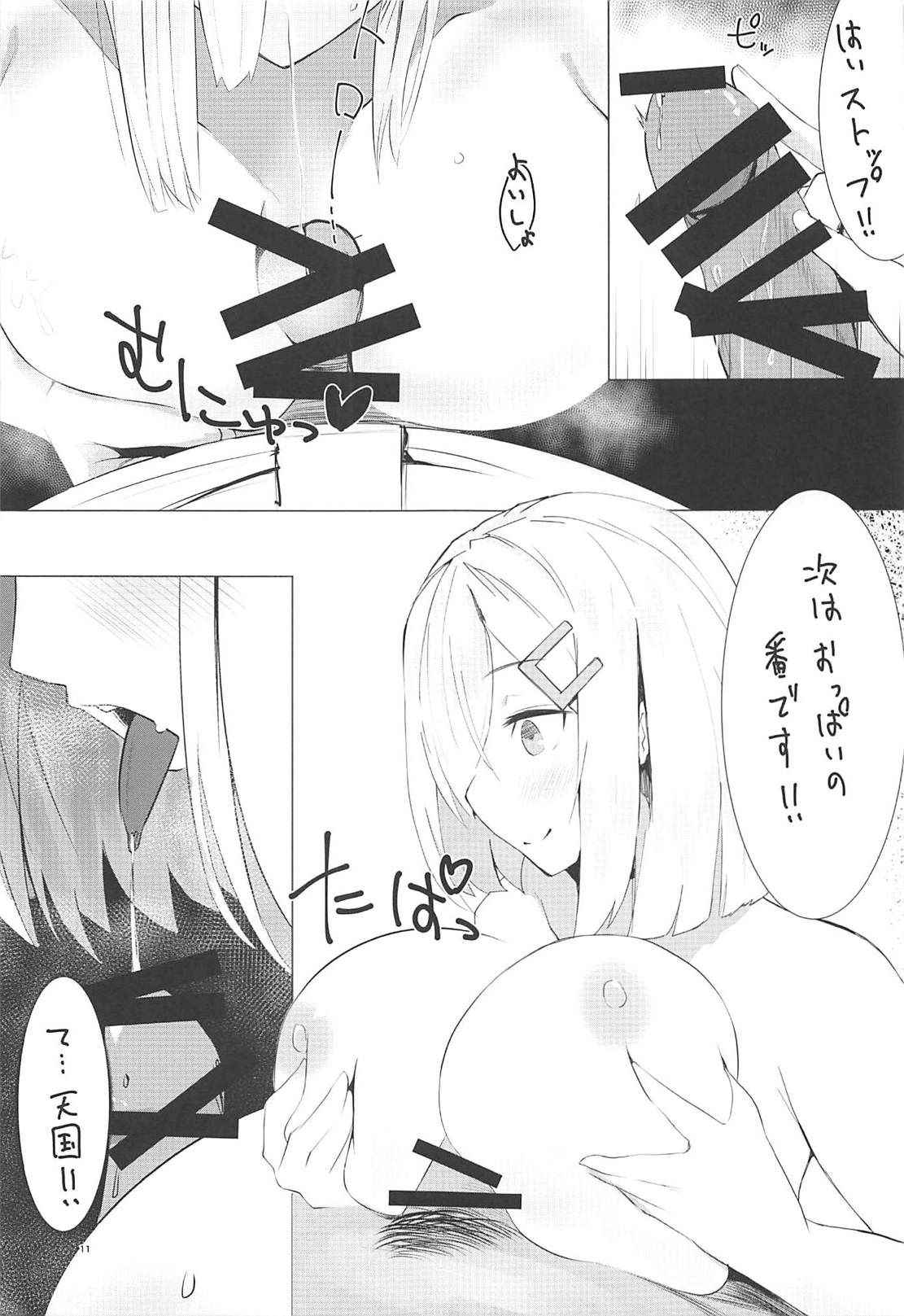 (C94) [Chika 7cm (wasavi_8)] Hamakaze to Isokaze to H Suru Hon. (Kantai Collection -KanColle-)