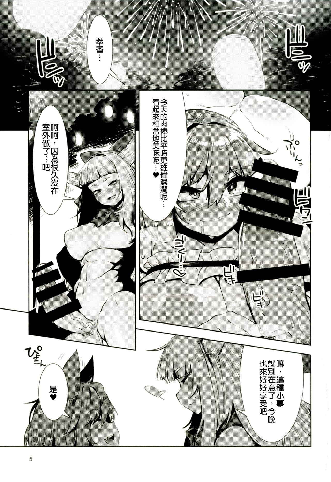 [Hermit9 (Anchors)] Otogi no Sato no Onigashima | 御伽之乡的鬼岛 (Touhou Project) [Chinese] [布洛基个人汉化] [Digital]