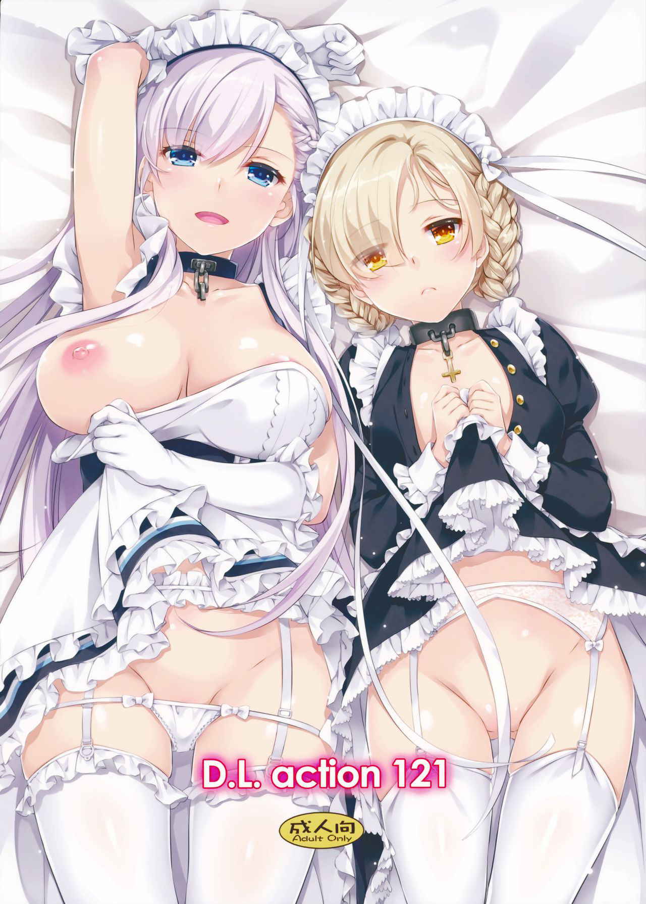 (COMIC1☆13) [Digital Lover (Nakajima Yuka)] D.L. action 121 (Azur Lane) [Chinese] [無邪気漢化組]