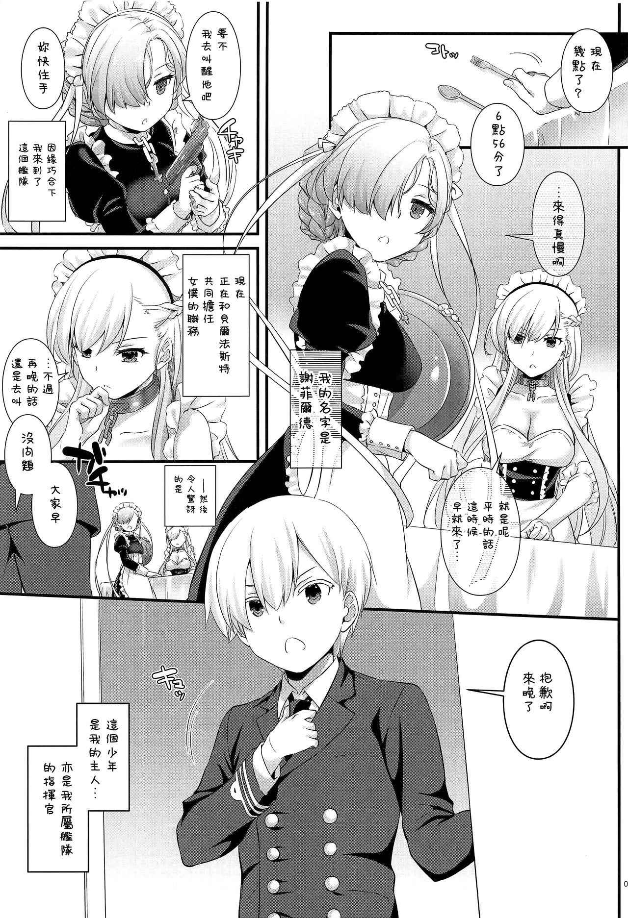 (COMIC1☆13) [Digital Lover (Nakajima Yuka)] D.L. action 121 (Azur Lane) [Chinese] [無邪気漢化組]