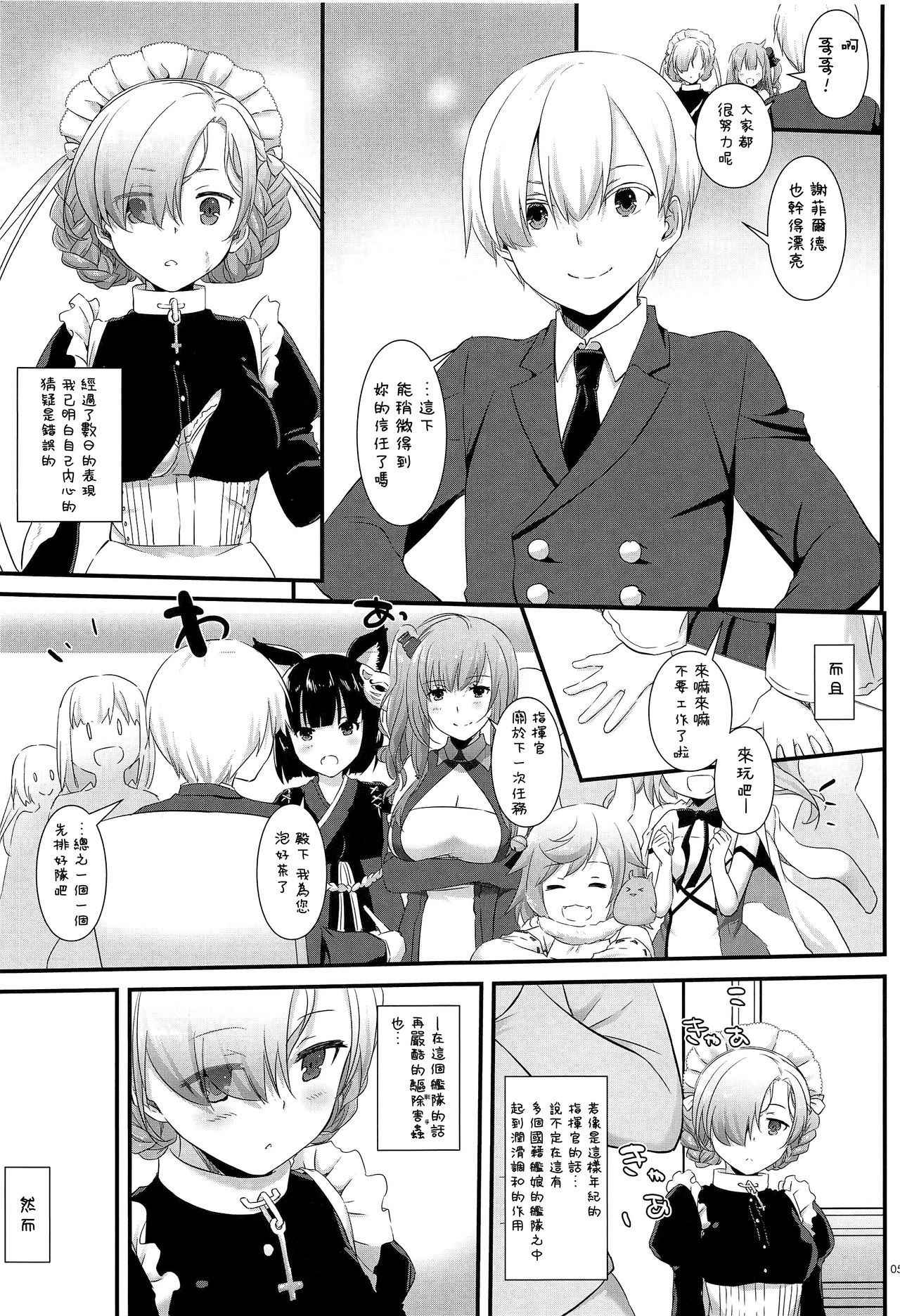 (COMIC1☆13) [Digital Lover (Nakajima Yuka)] D.L. action 121 (Azur Lane) [Chinese] [無邪気漢化組]