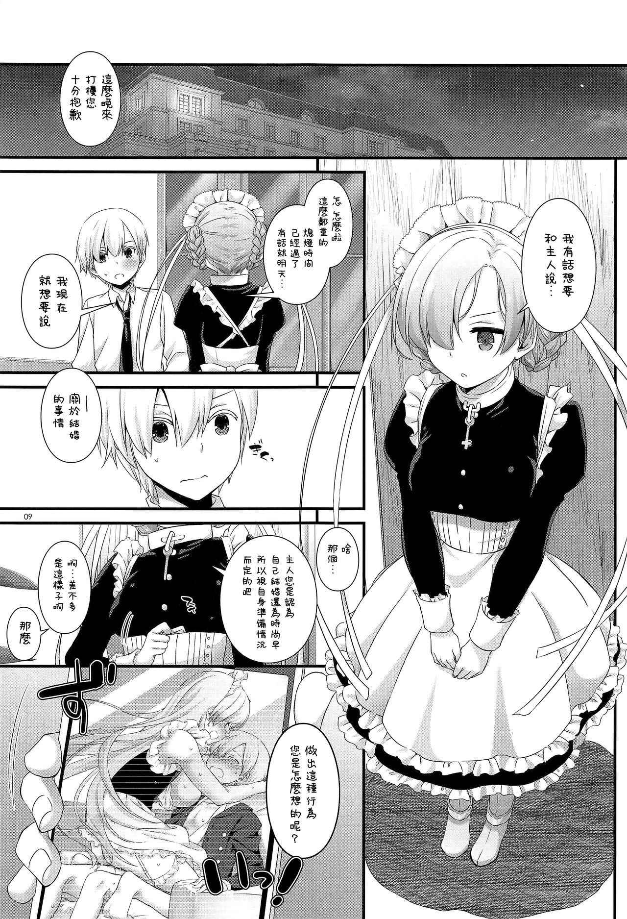 (COMIC1☆13) [Digital Lover (Nakajima Yuka)] D.L. action 121 (Azur Lane) [Chinese] [無邪気漢化組]