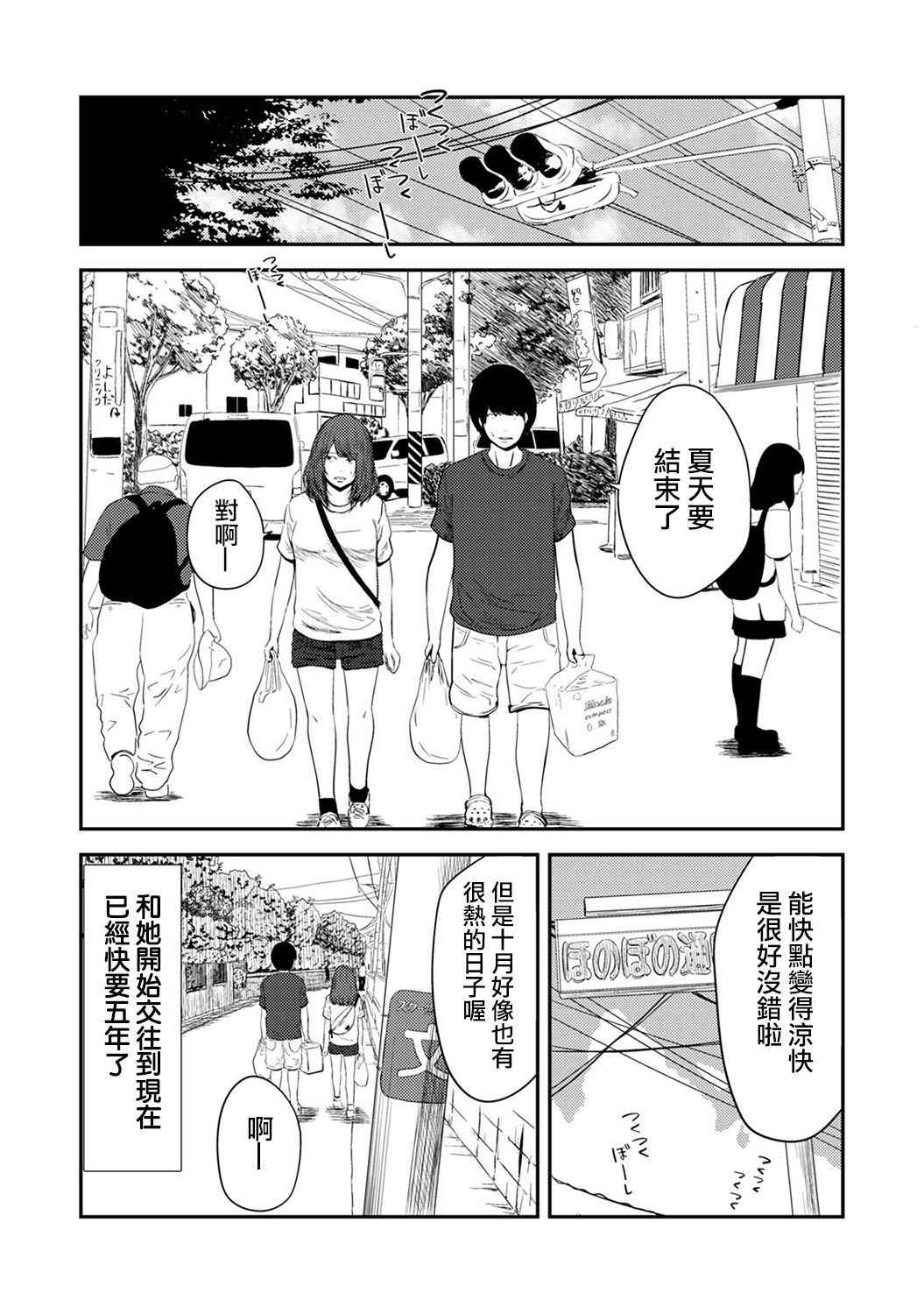 [Cheewts] Tsukiatte 5-nenme no Bokura no Seikatsu | 交往後第五年的我們的性活 Ch. 1 (COMIC Ananga Ranga Vol. 30) [Chinese] [夢之行蹤漢化組]