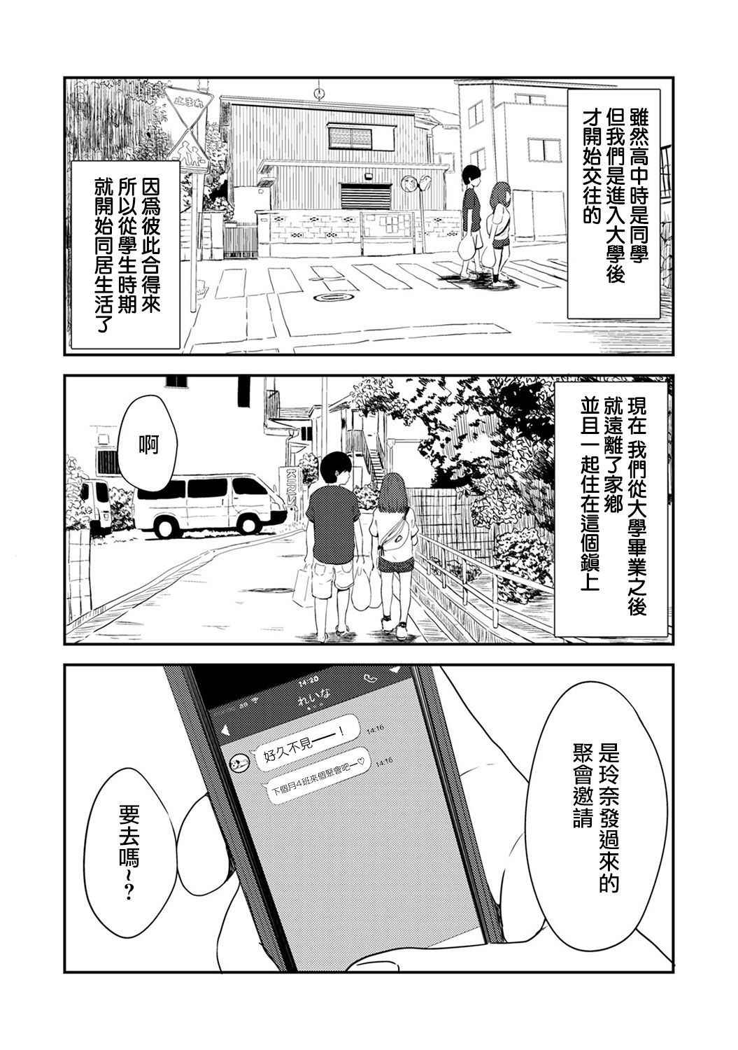 [Cheewts] Tsukiatte 5-nenme no Bokura no Seikatsu | 交往後第五年的我們的性活 Ch. 1 (COMIC Ananga Ranga Vol. 30) [Chinese] [夢之行蹤漢化組]