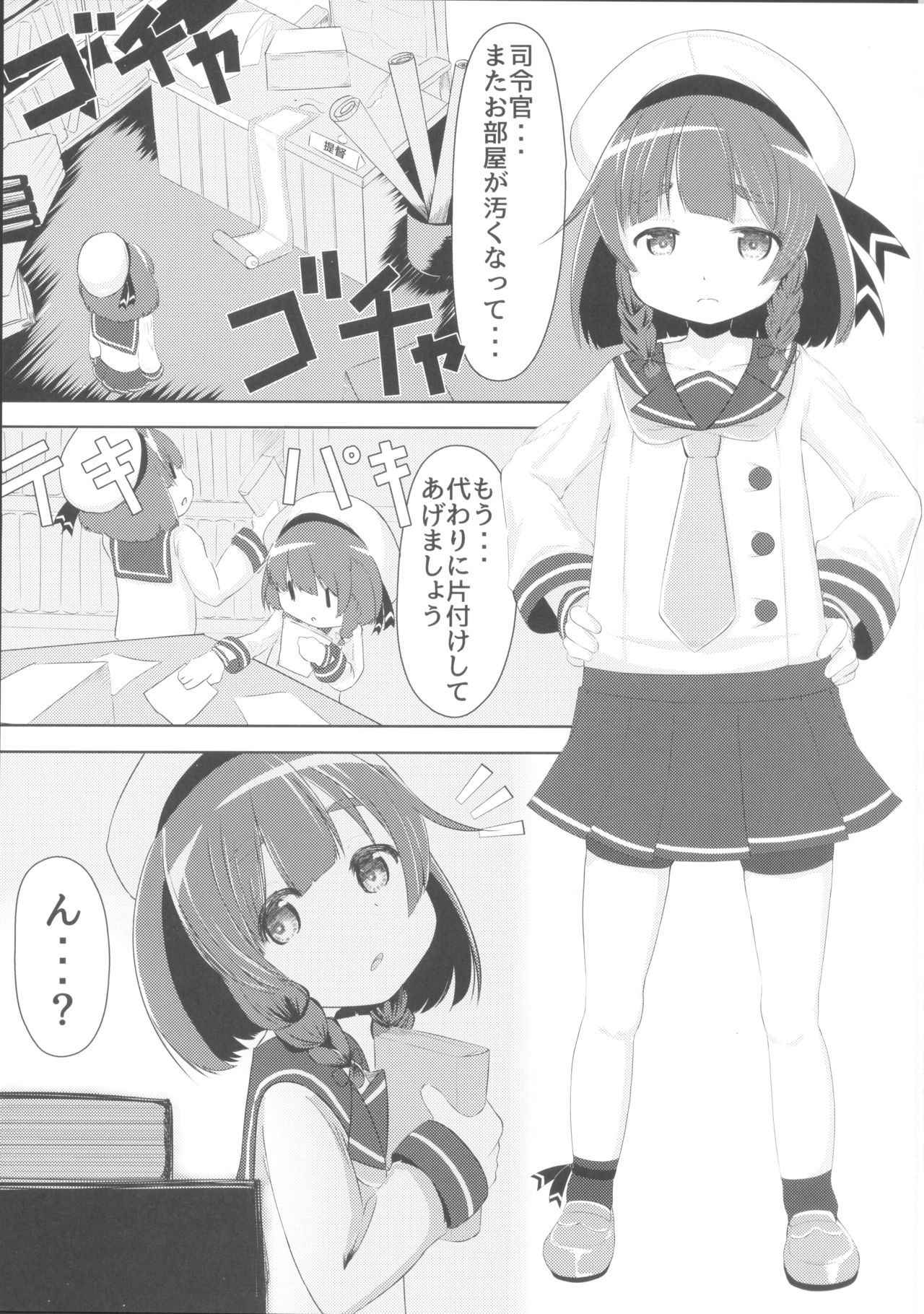 (C92) [Retasuya (Retasu)] Kaiboukan to Naisho no Asobi (Kantai Collection -KanColle-)