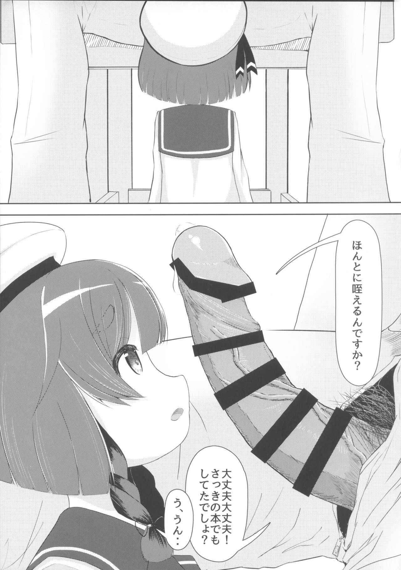 (C92) [Retasuya (Retasu)] Kaiboukan to Naisho no Asobi (Kantai Collection -KanColle-)