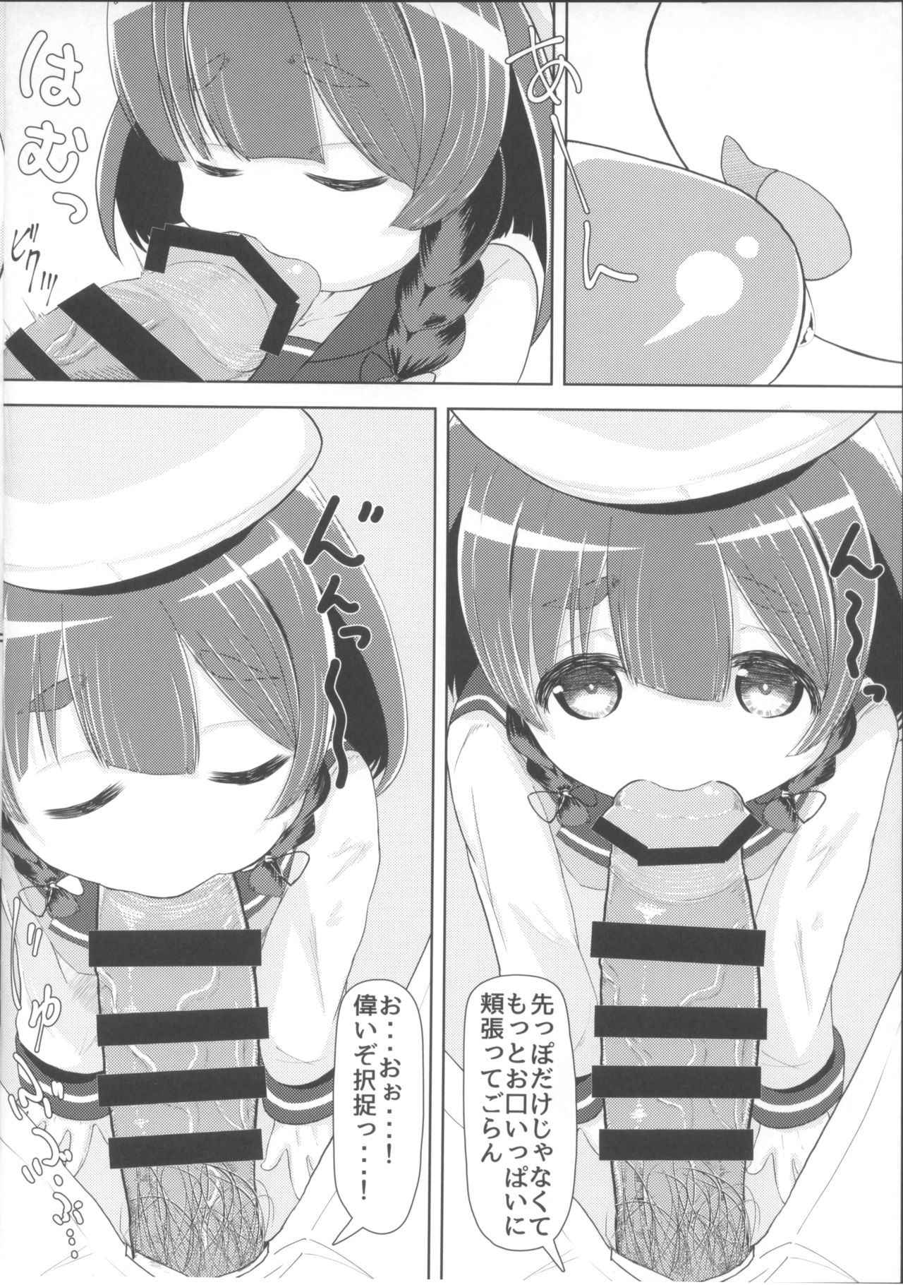 (C92) [Retasuya (Retasu)] Kaiboukan to Naisho no Asobi (Kantai Collection -KanColle-)