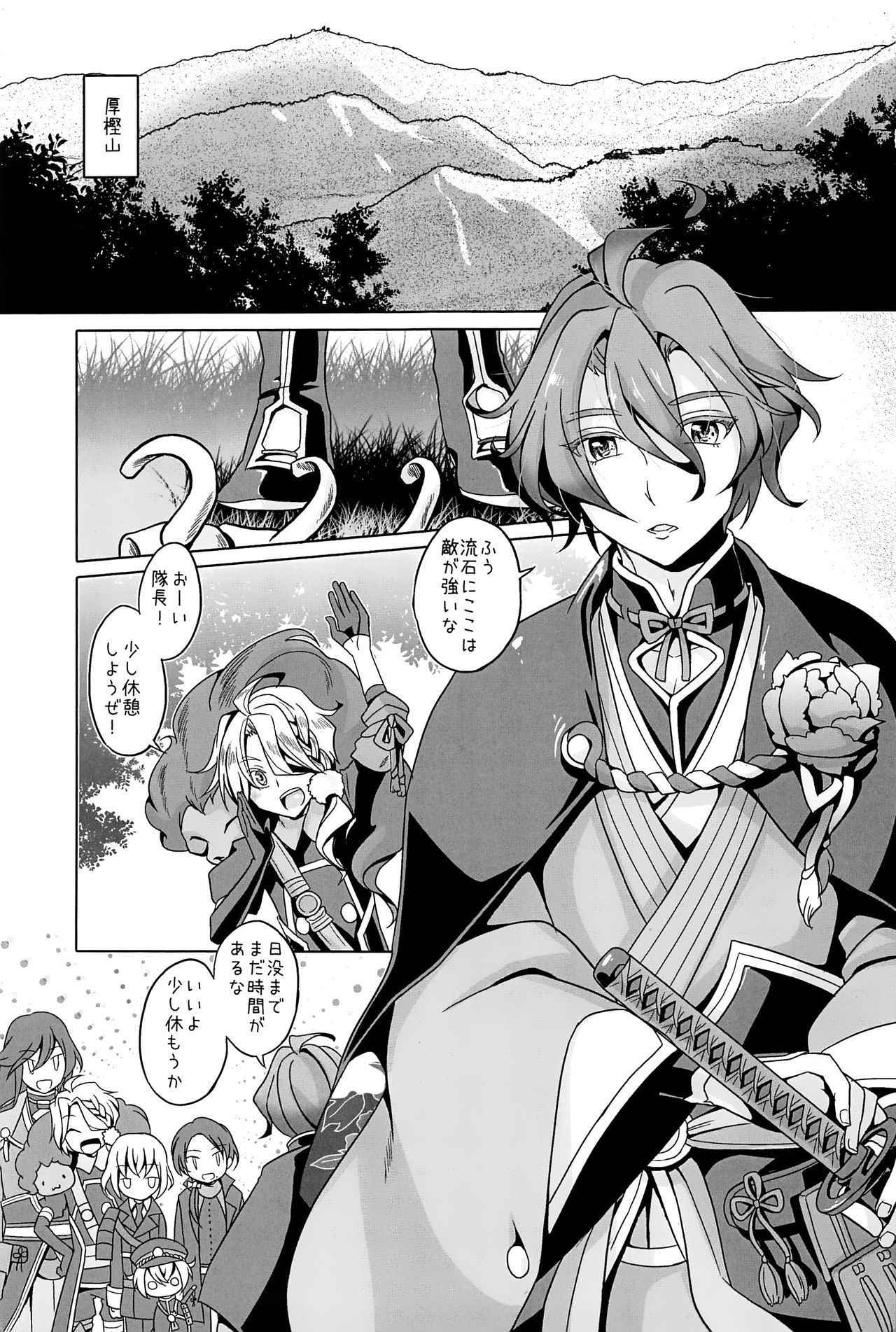 (C93) [hariwata (Tsuwabuki Raishi)] Ii ko ni shitai (Touken Ranbu)