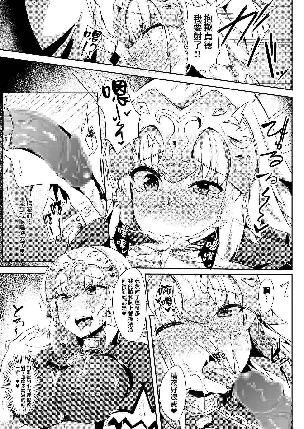 [Tiusan Kingdom (Kazamitiu)] Jeanne no Onegai Kanaechaou!! (Fate/Grand Order) [Chinese] [無邪気漢化組] [Digital]