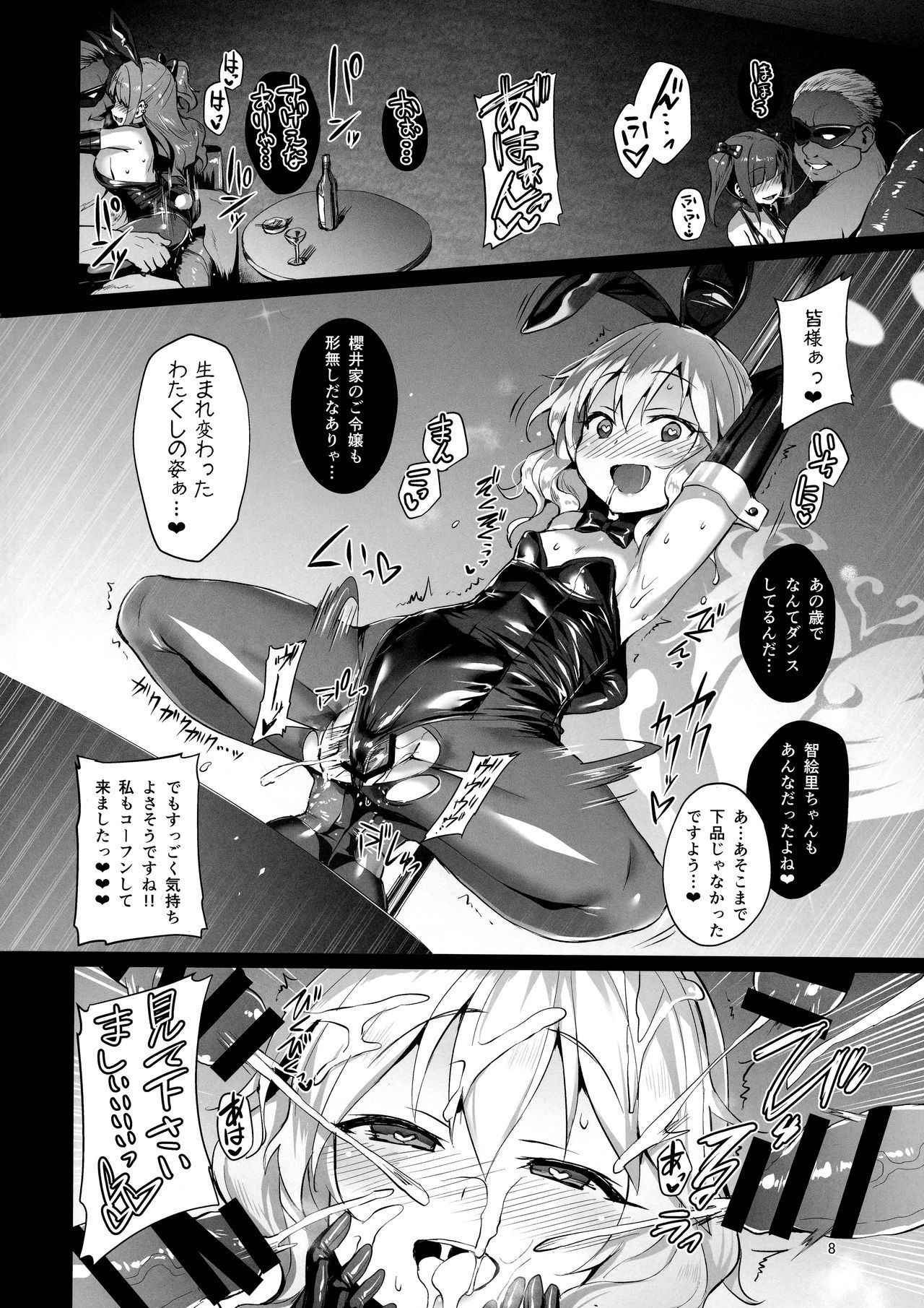 (C94) [Vpan's EXTASY (Satou Kuuki)] Rozen Labia (THE IDOLM@STER CINDERELLA GIRLS)