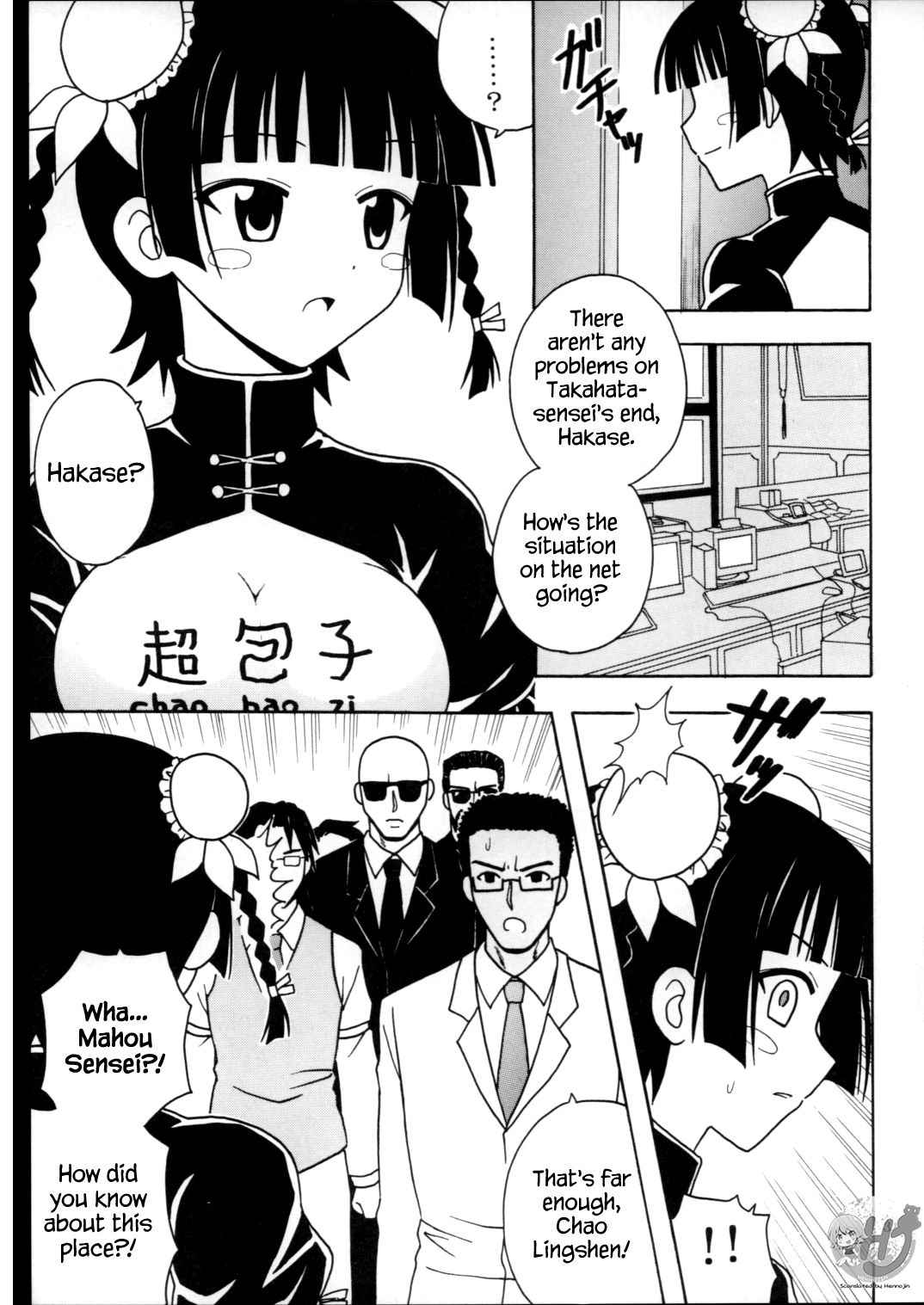 (Puniket 16) [St. Rio (Purin, Kitty)] Shikima Sensei Negi Nuki! 7 (Mahou Sensei Negima!) [English] {Hennojin}