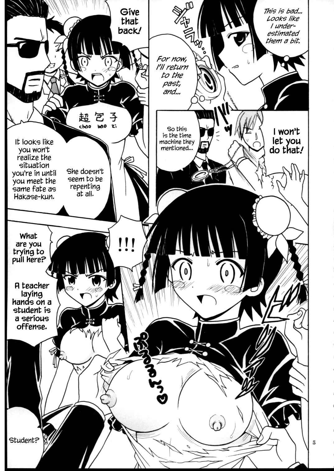 (Puniket 16) [St. Rio (Purin, Kitty)] Shikima Sensei Negi Nuki! 7 (Mahou Sensei Negima!) [English] {Hennojin}