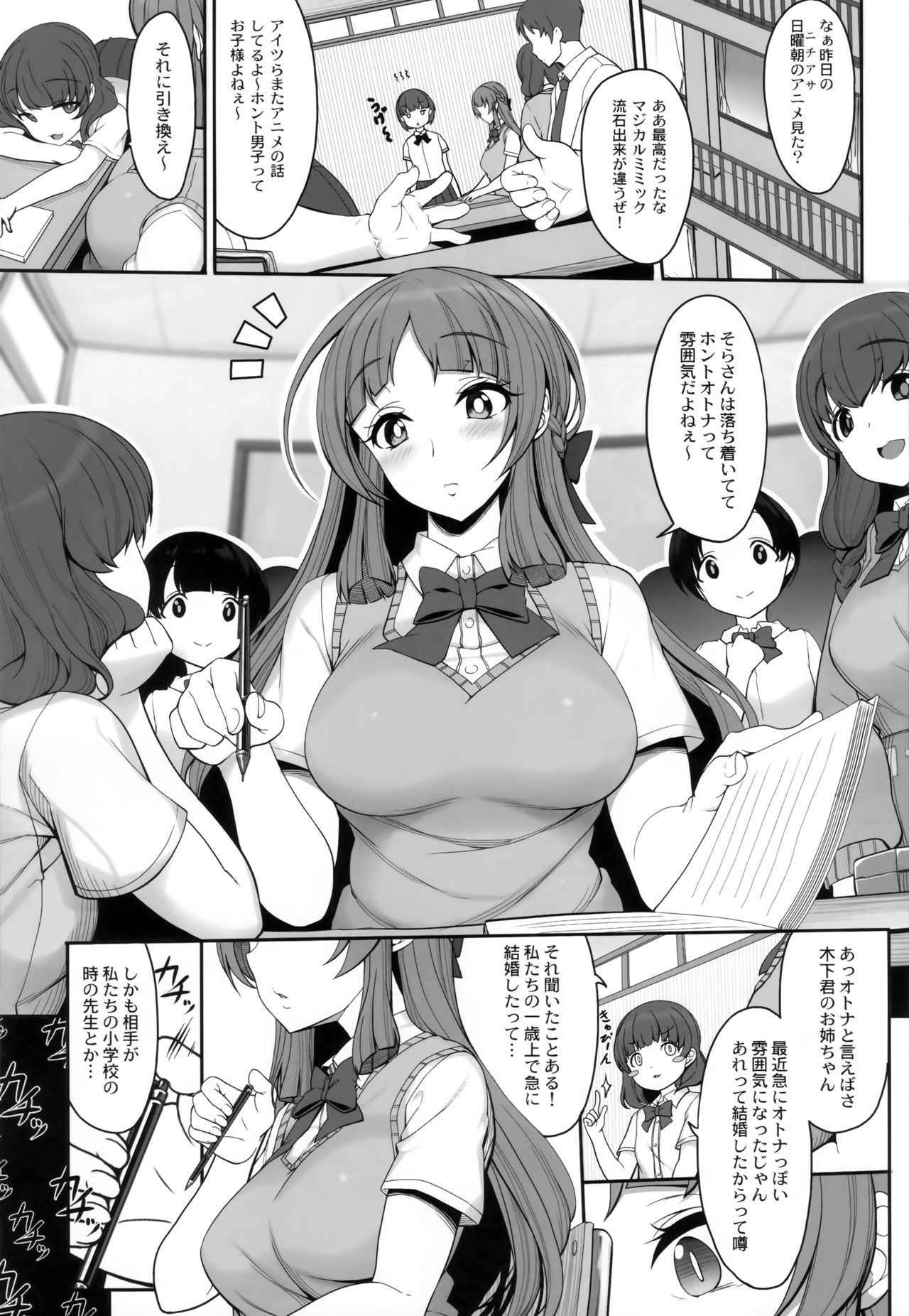 (COMITIA124) [Kirintei (Kirin Kakeru, Kouri)] Ane sora moyou