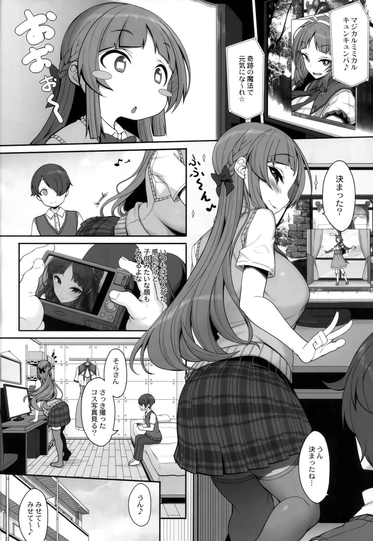 (COMITIA124) [Kirintei (Kirin Kakeru, Kouri)] Ane sora moyou