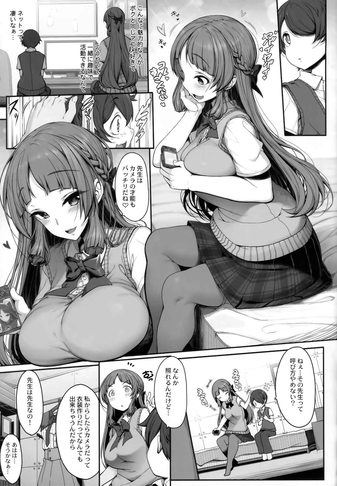 (COMITIA124) [Kirintei (Kirin Kakeru, Kouri)] Ane sora moyou