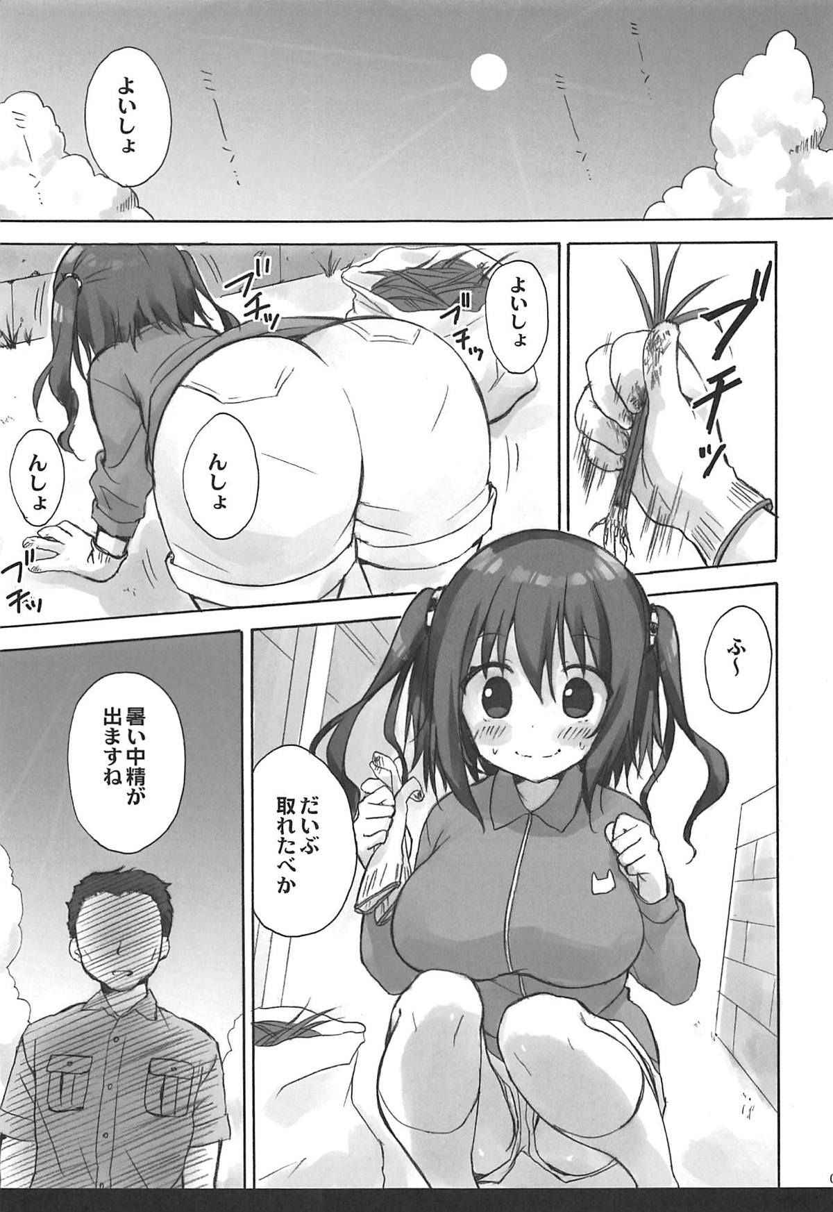 (C93) [SUZUYA (Ryohka)] Ebina Ijiri R (Himouto! Umaru-chan)