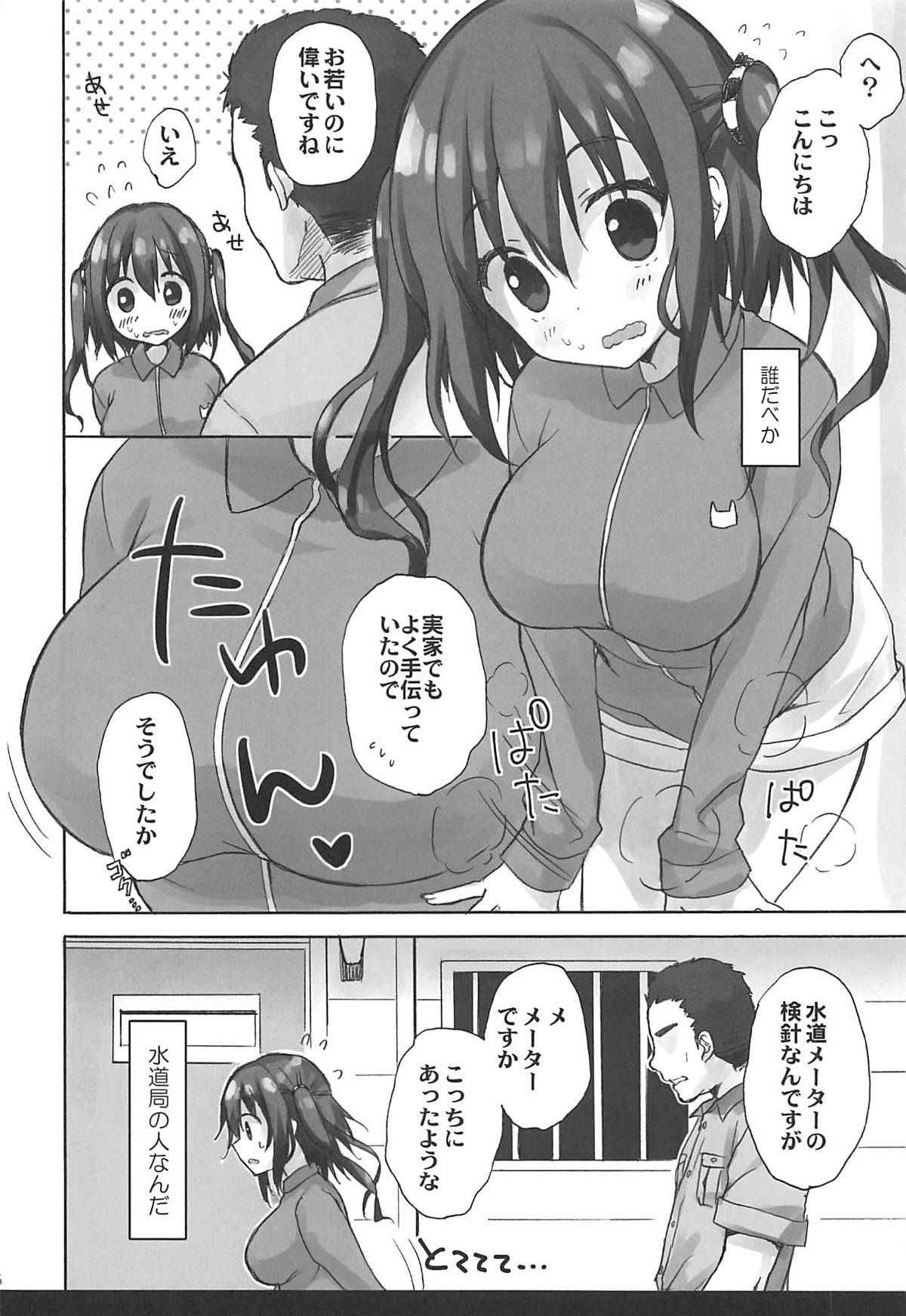 (C93) [SUZUYA (Ryohka)] Ebina Ijiri R (Himouto! Umaru-chan)