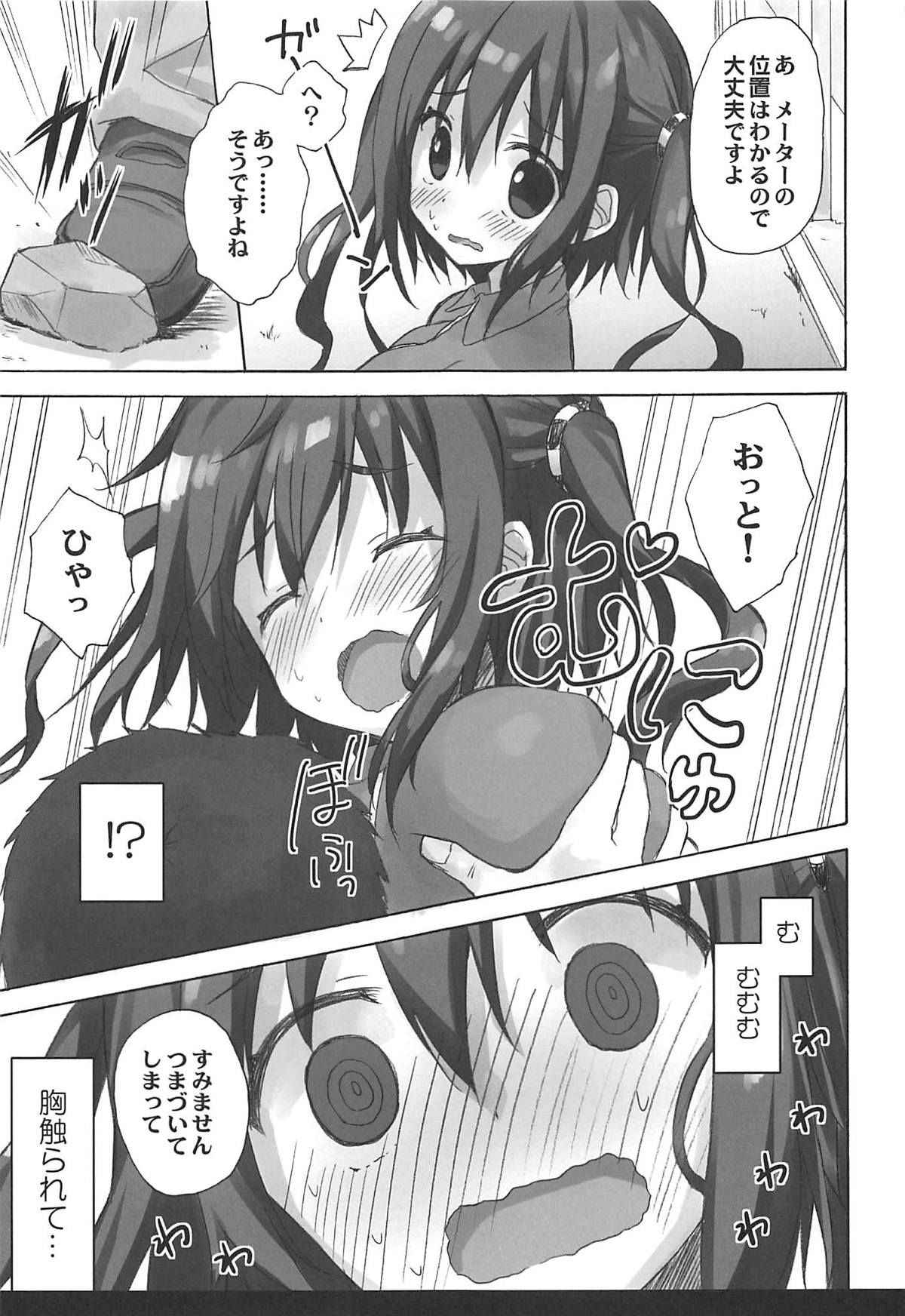 (C93) [SUZUYA (Ryohka)] Ebina Ijiri R (Himouto! Umaru-chan)