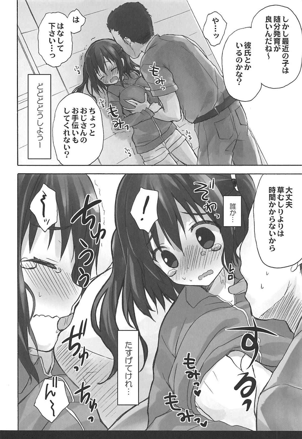 (C93) [SUZUYA (Ryohka)] Ebina Ijiri R (Himouto! Umaru-chan)