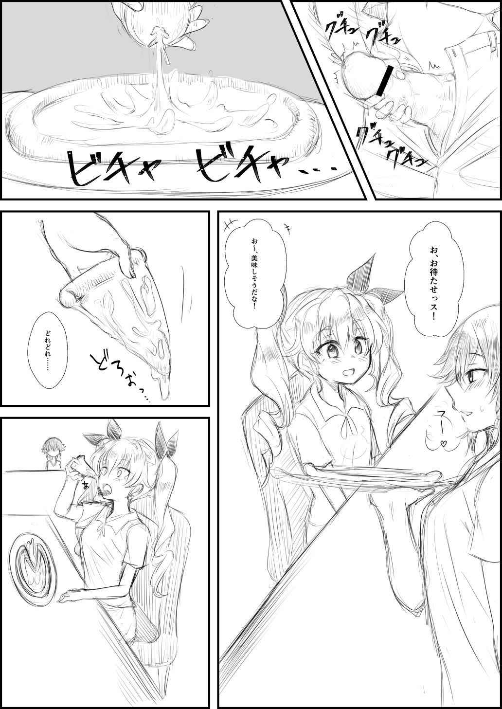 [Shounan no Tamasu] Pepperoni x Anchovy no ShokuSe (1) (Girls und Panzer)