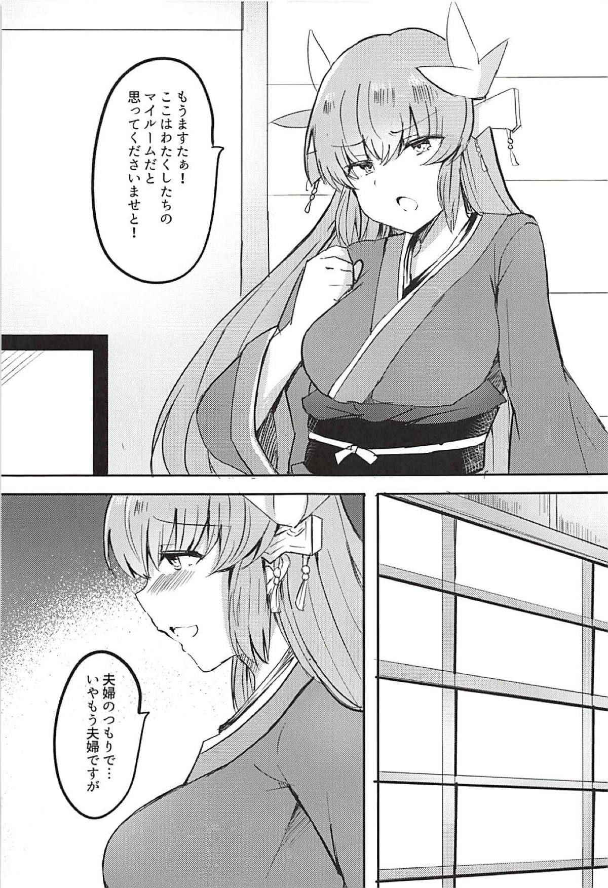 (C94) [Subliminal Daikaiten (Sabujiroko)] Amayaka Shite Mitai Kiyohime-chan (Fate/Grand Order)